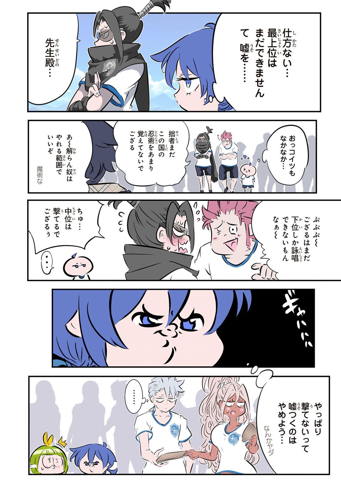 転生したら第七王子だったので、気ままに魔術を極めます Chap 217 - Next Chap 218