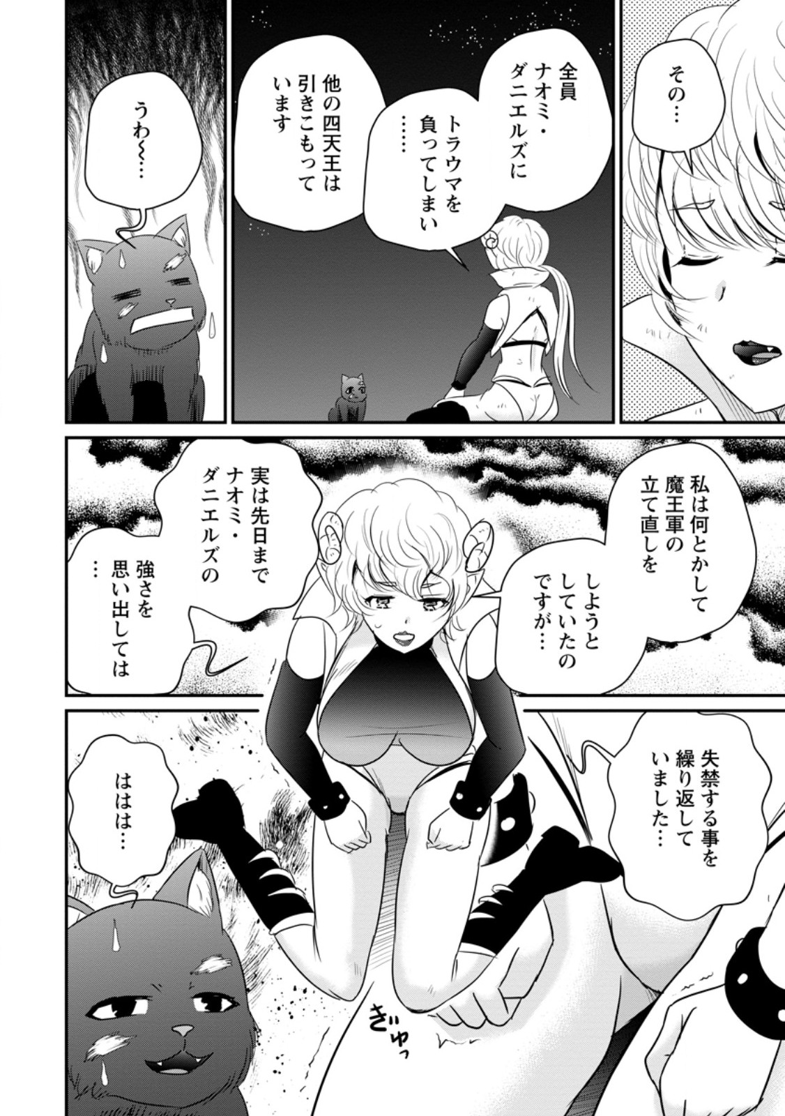 おっさん底辺治癒士と愛娘の辺境ライフ ~中年男が回復スキルに覚醒して、英雄へ成り上がる~ Chap 78.3 - Next Chap 79.3