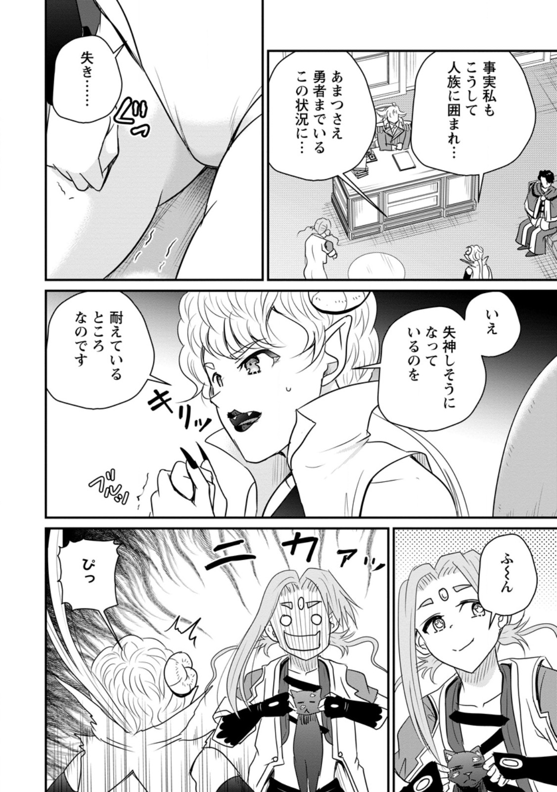 おっさん底辺治癒士と愛娘の辺境ライフ ~中年男が回復スキルに覚醒して、英雄へ成り上がる~ Chap 79.1 - Next Chap 80.1