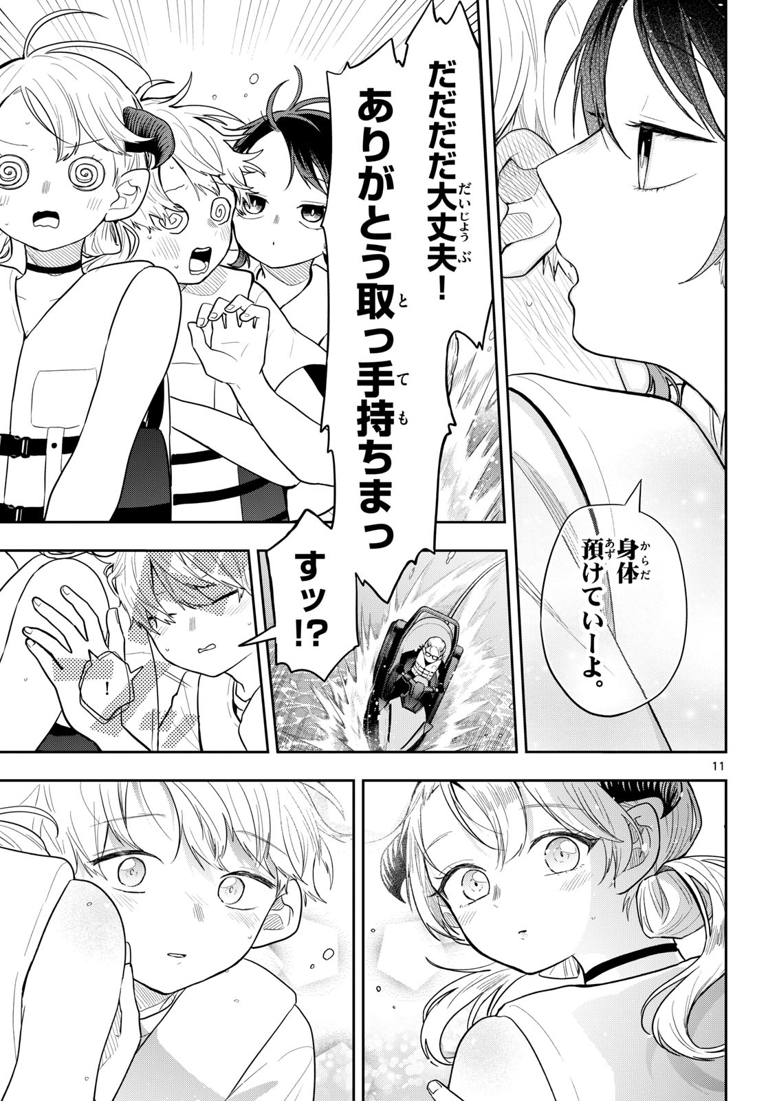 尾守つみきと奇日常。 Chap 101 - Next Chap 102