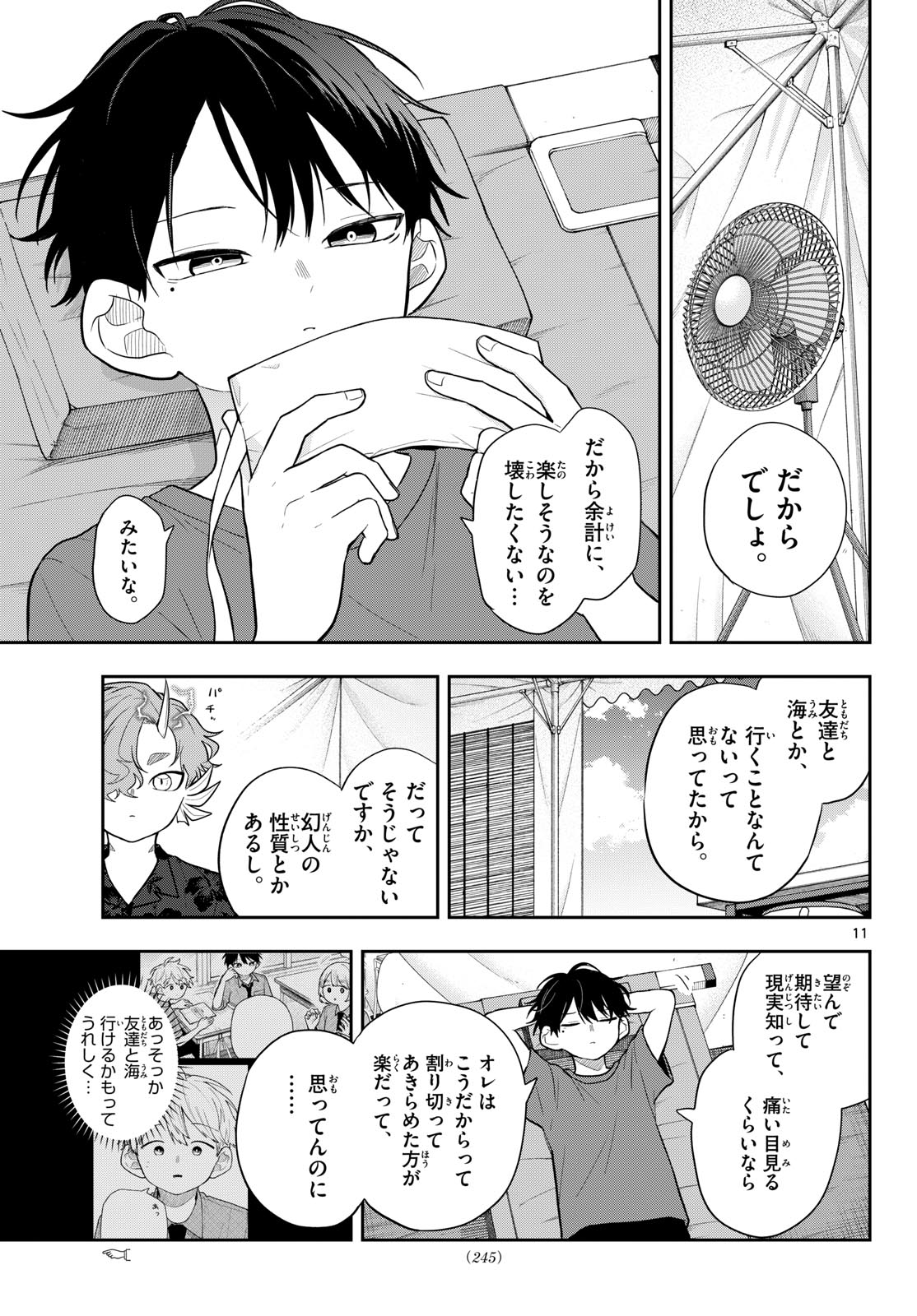 尾守つみきと奇日常。 Chap 102 - Next Chap 103