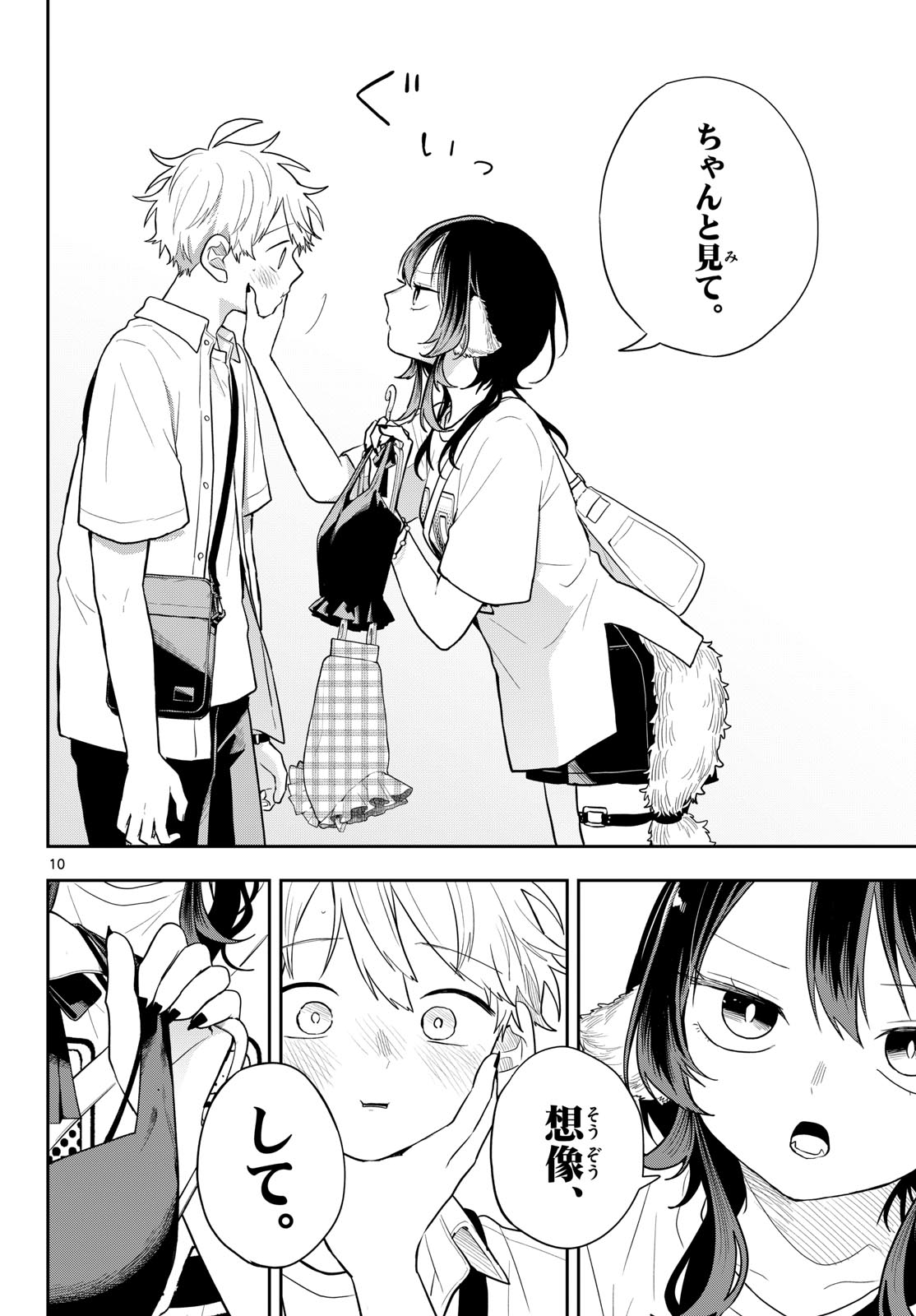 尾守つみきと奇日常。 Chap 98 - Next Chap 99