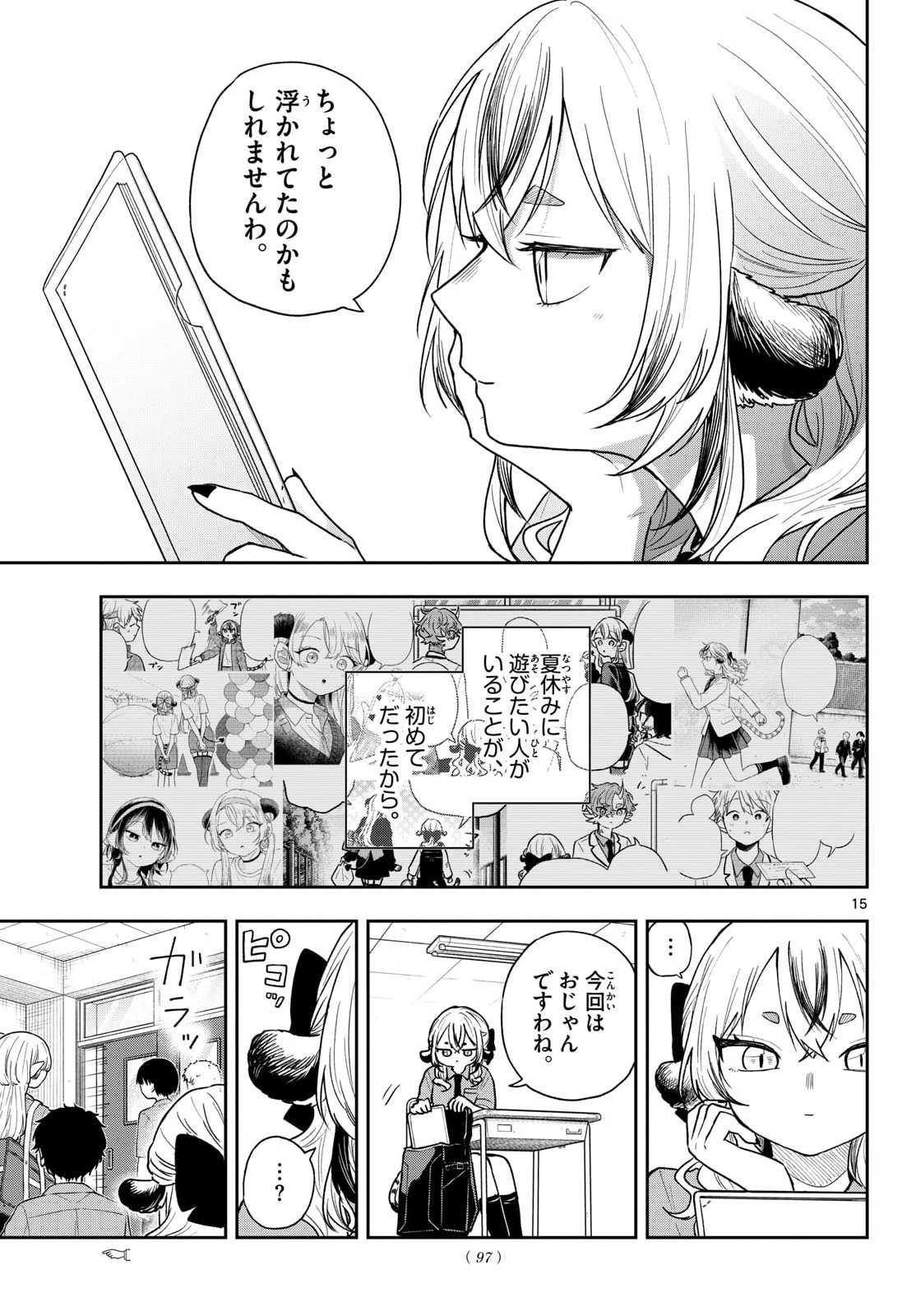 尾守つみきと奇日常。 Chap 99 - Next Chap 100