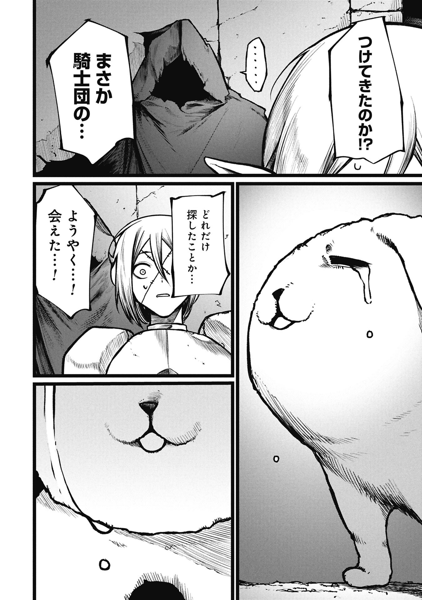 Tsuikatsu Yuusha Chap 25.2 - Next Chap 26.2