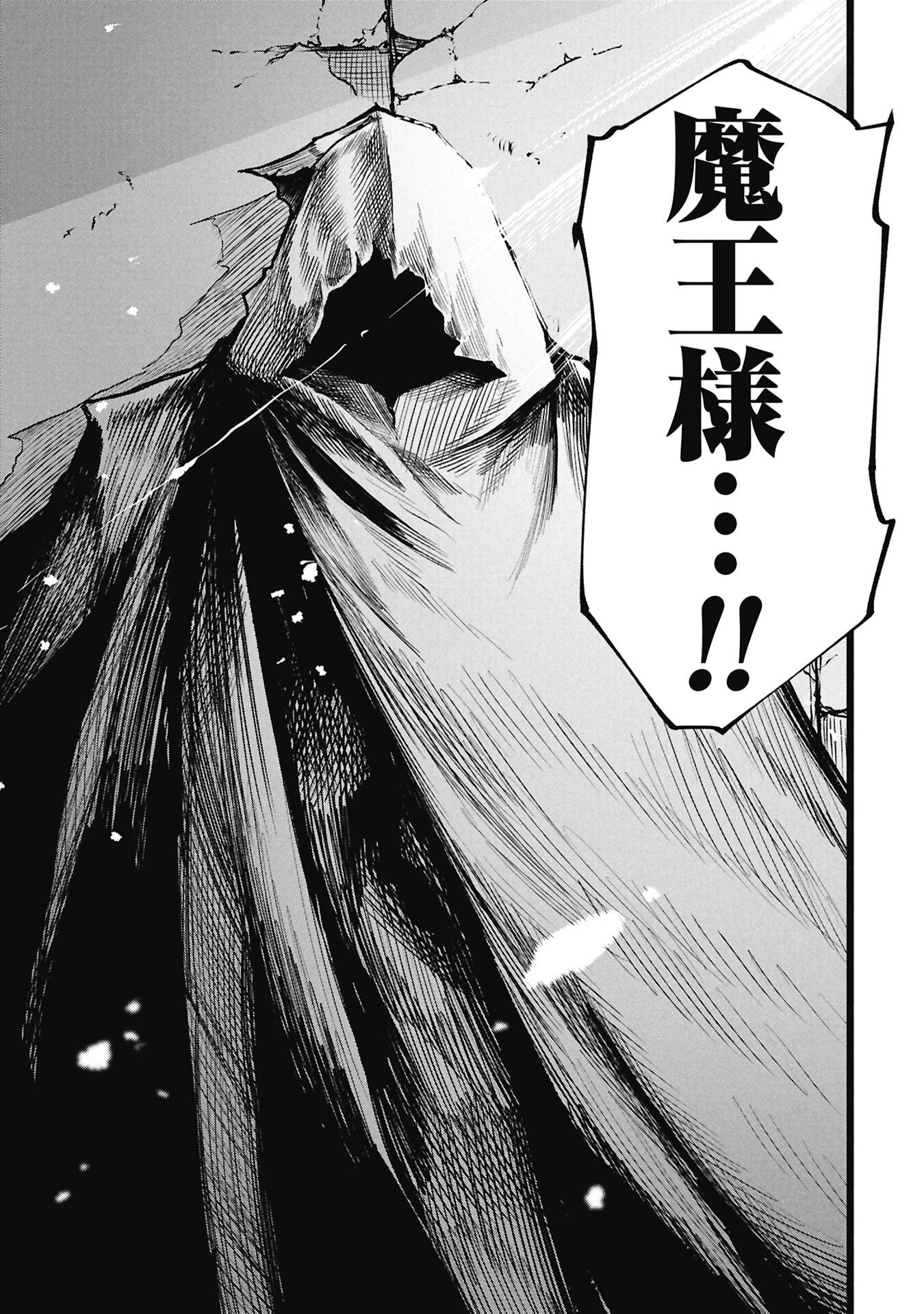 Tsuikatsu Yuusha Chap 25.2 - Next Chap 26.2