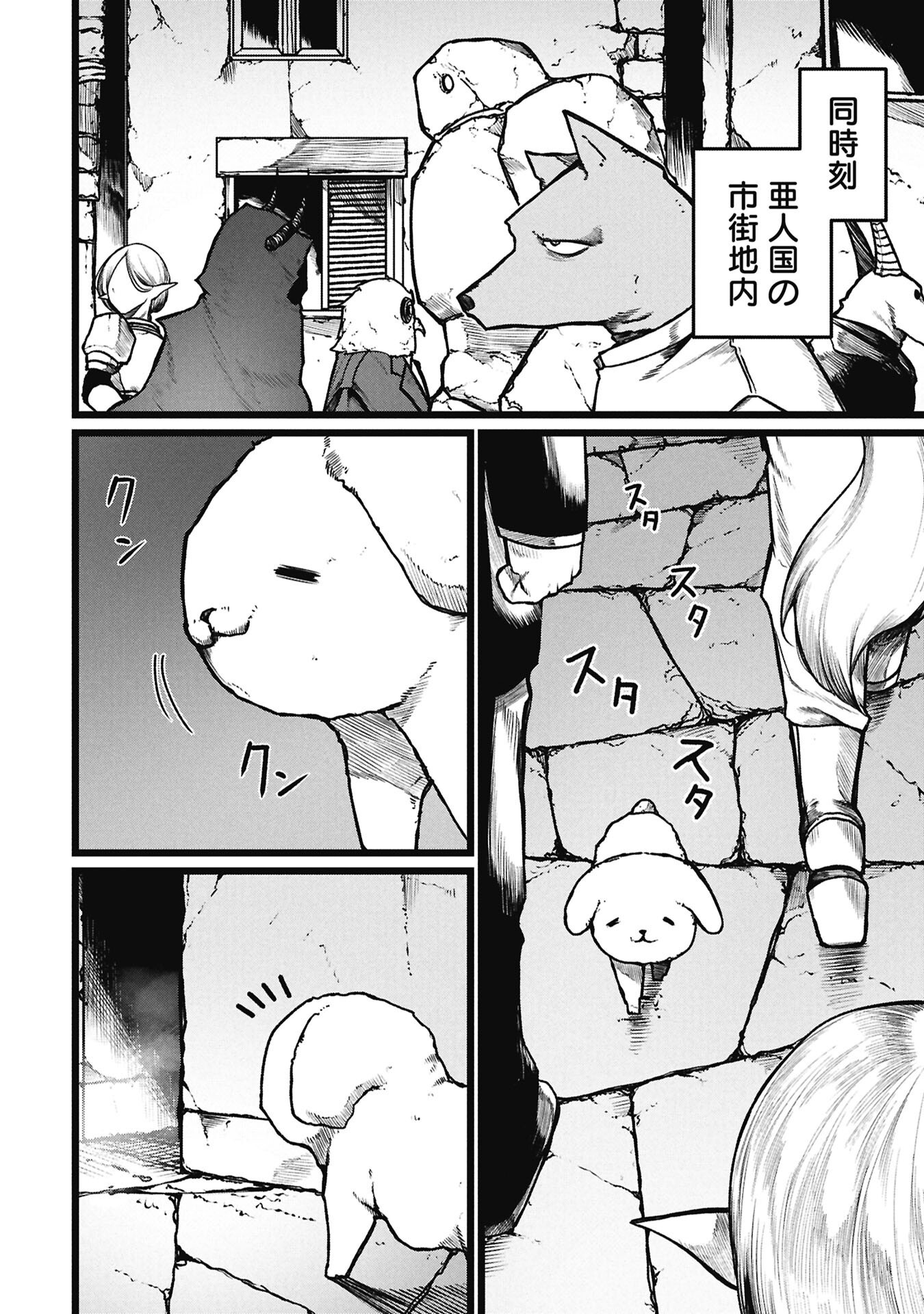Tsuikatsu Yuusha Chap 25.2 - Next Chap 26.2