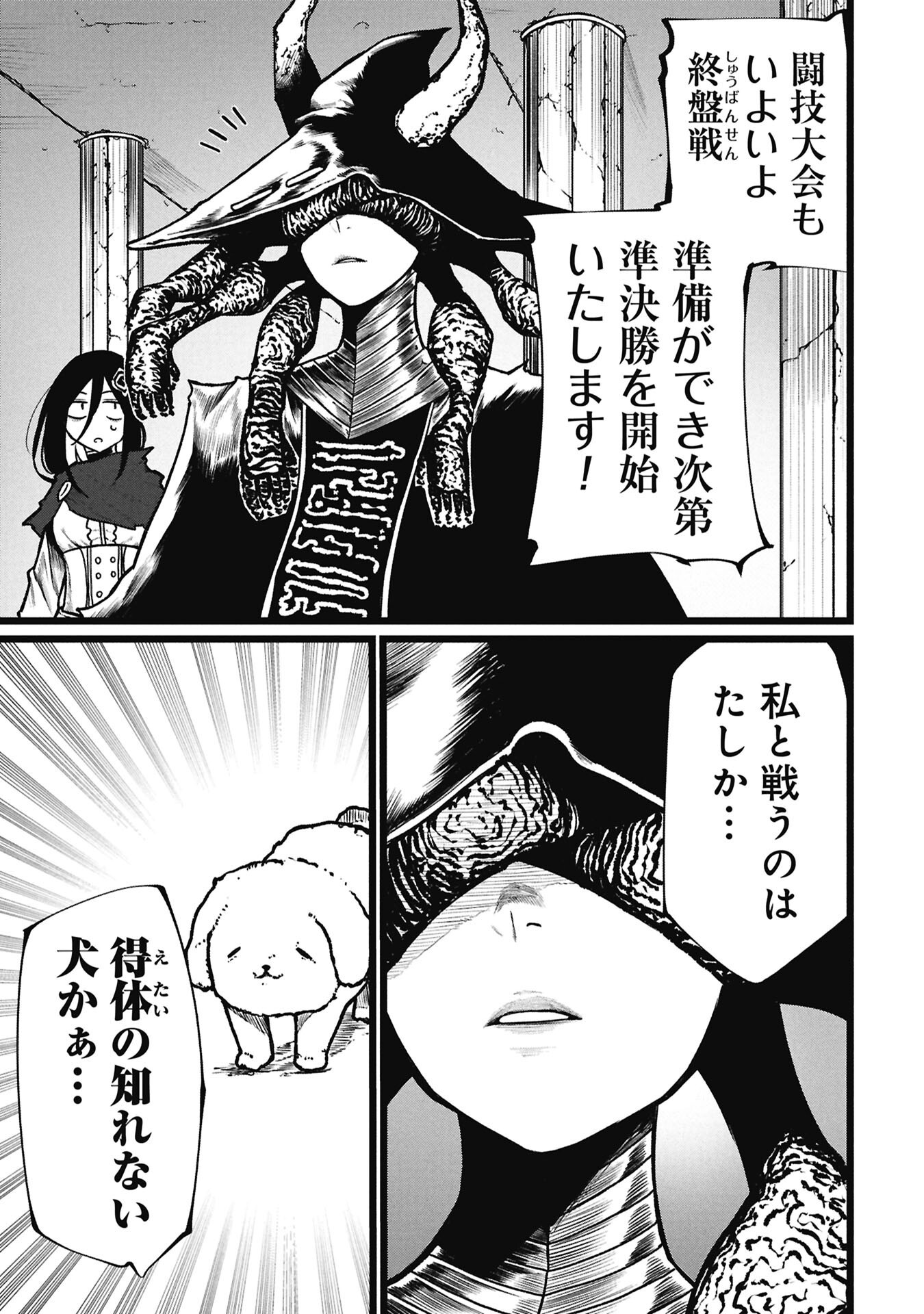 Tsuikatsu Yuusha Chap 25.2 - Next Chap 26.2