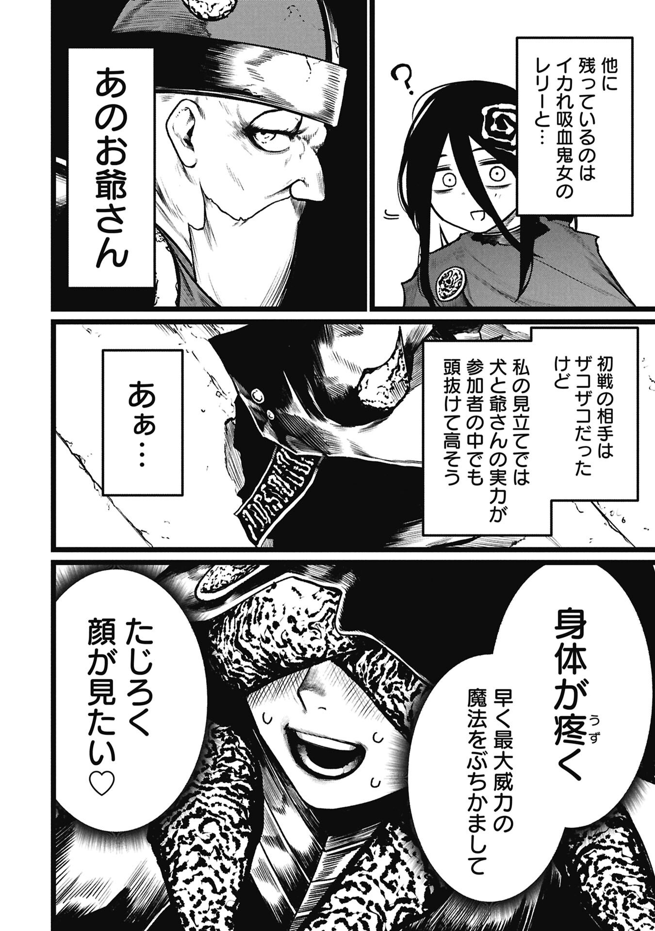 Tsuikatsu Yuusha Chap 25.2 - Next Chap 26.2