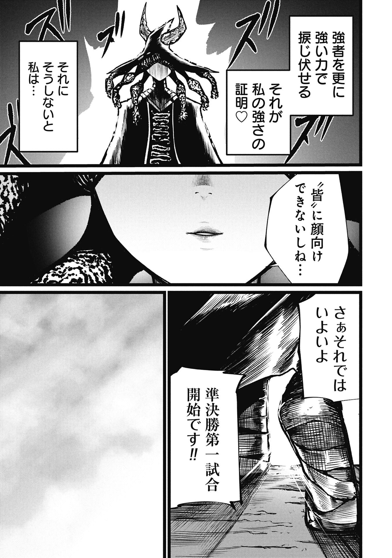 Tsuikatsu Yuusha Chap 25.2 - Next Chap 26.2