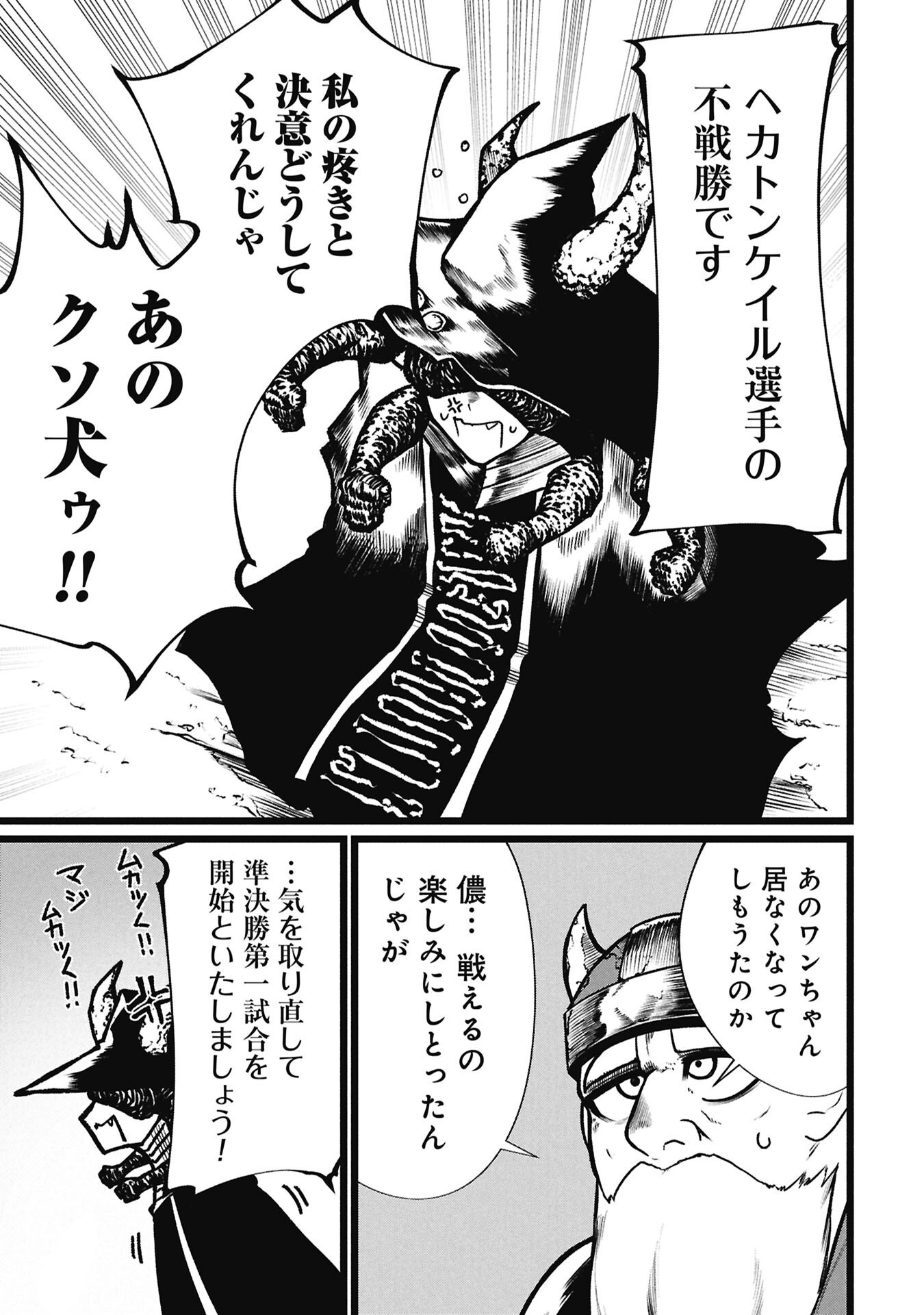 Tsuikatsu Yuusha Chap 25.2 - Next Chap 26.2