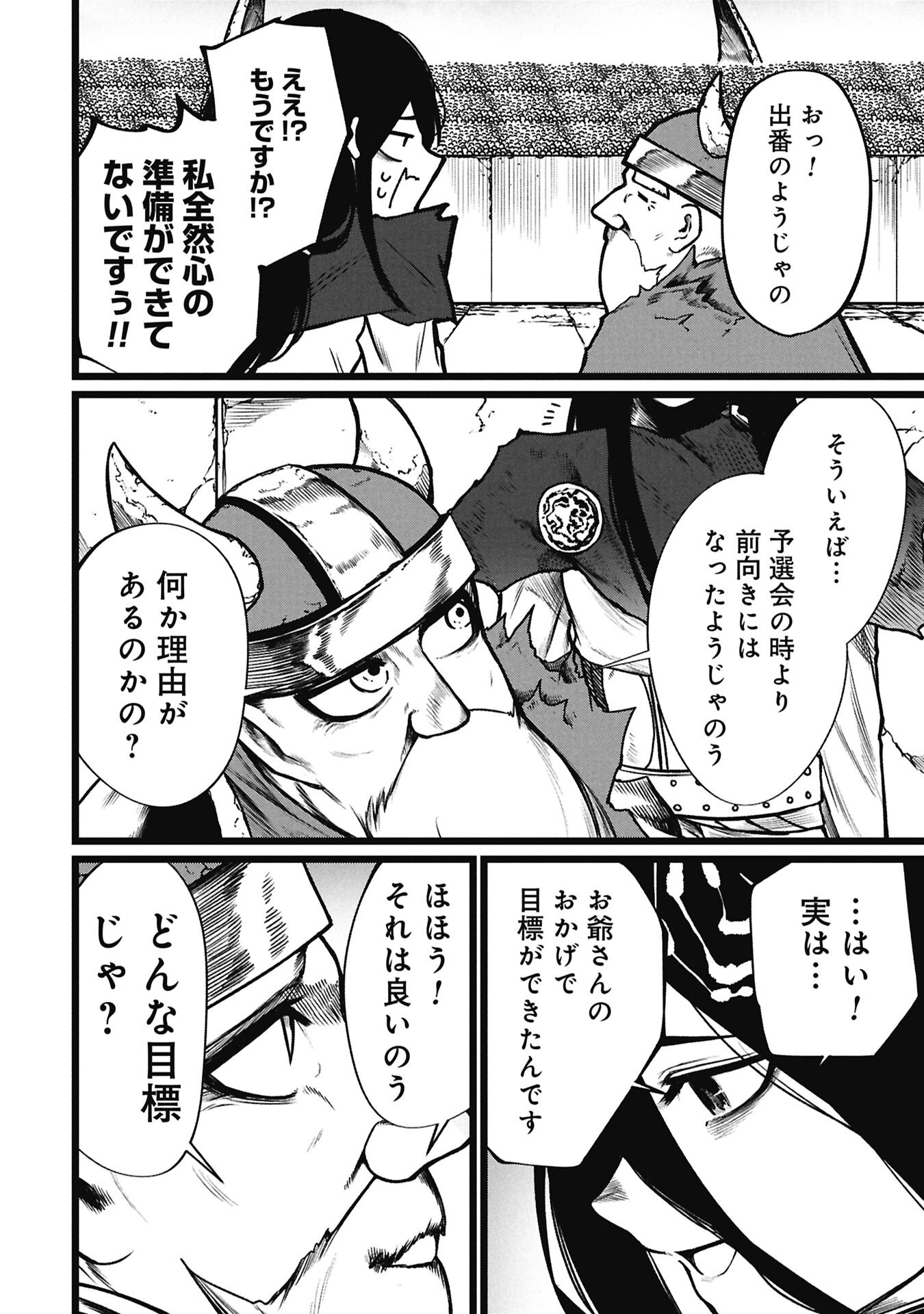 Tsuikatsu Yuusha Chap 25.2 - Next Chap 26.2