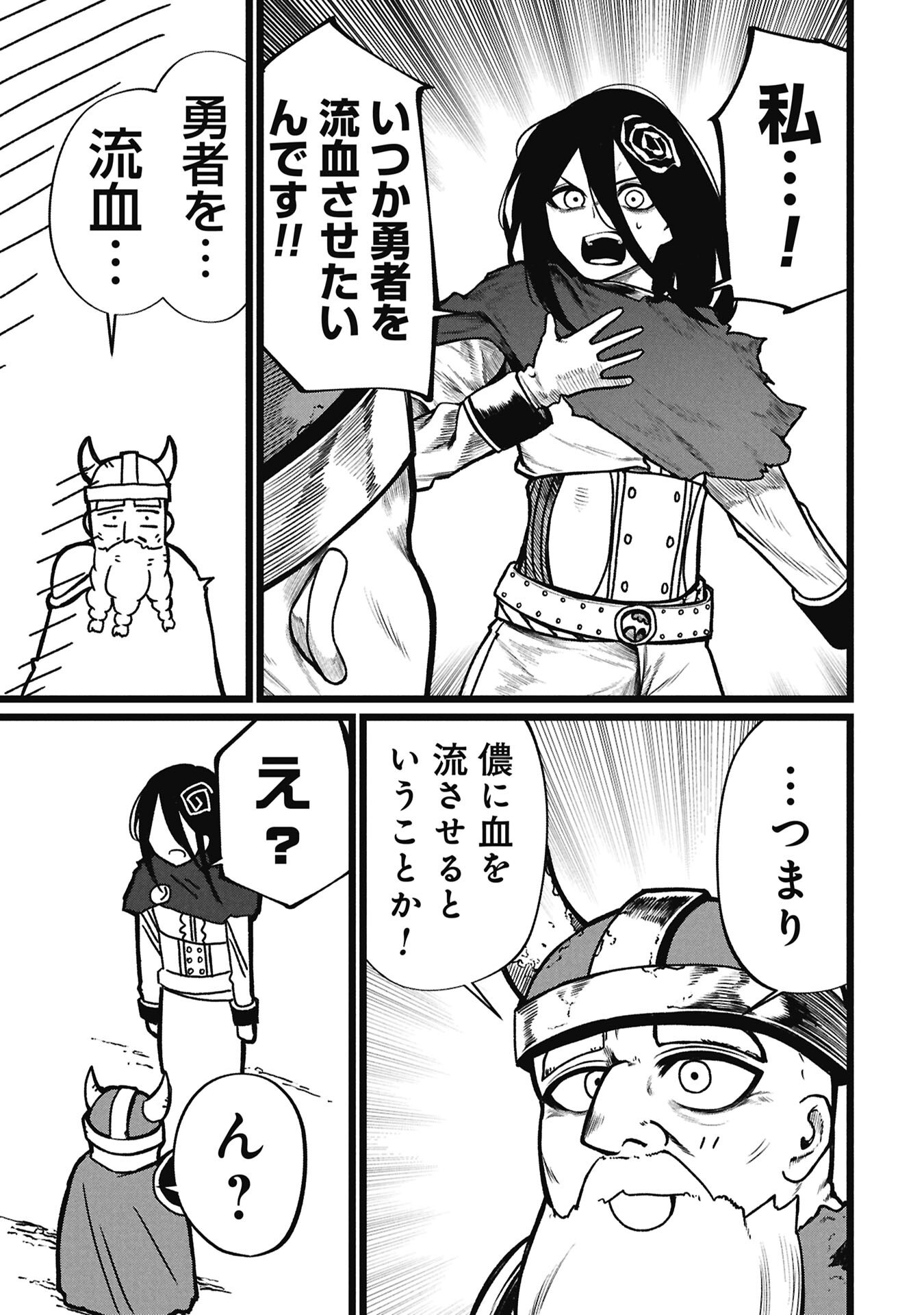 Tsuikatsu Yuusha Chap 25.2 - Next Chap 26.2