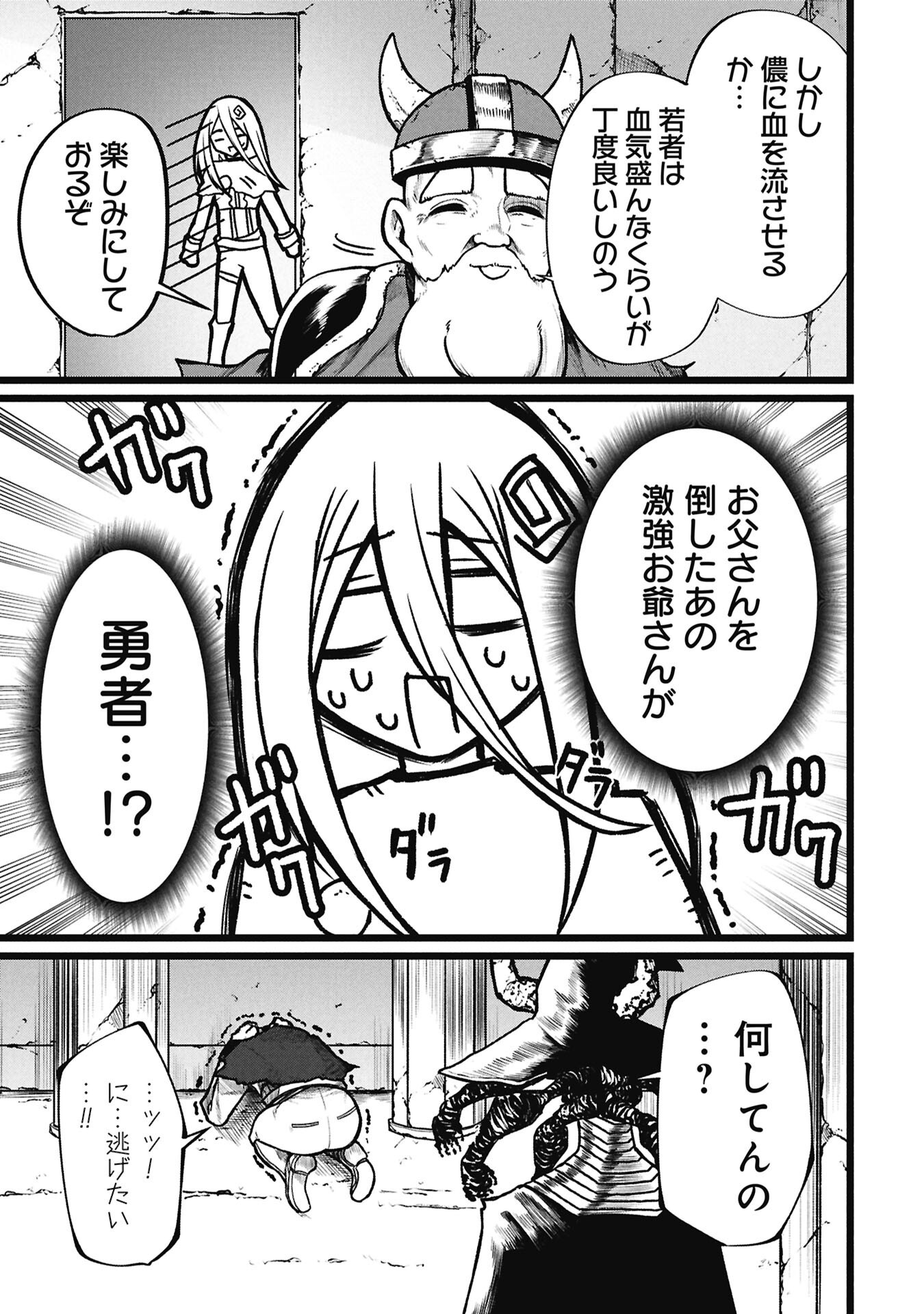 Tsuikatsu Yuusha Chap 25.2 - Next Chap 26.2