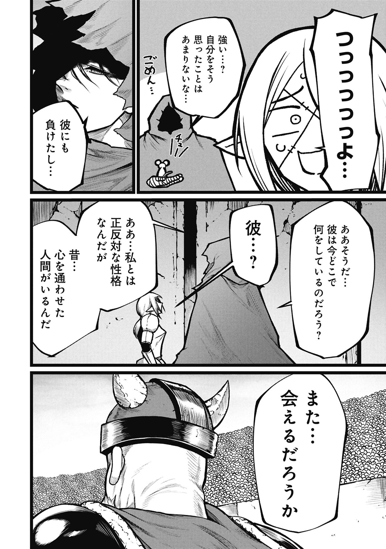 Tsuikatsu Yuusha Chap 26.2 - Next Chap 27.2