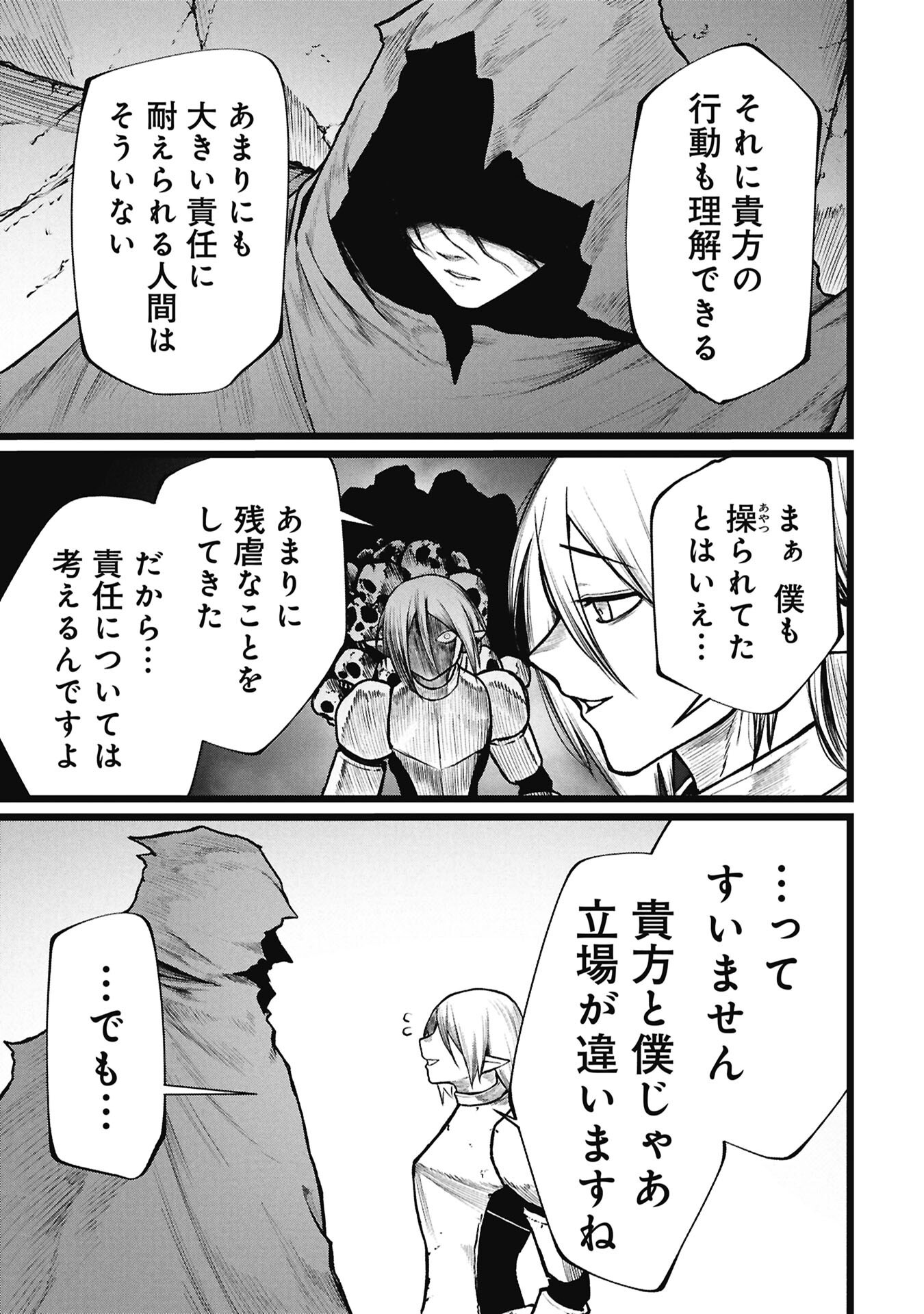 Tsuikatsu Yuusha Chap 26.2 - Next Chap 27.2