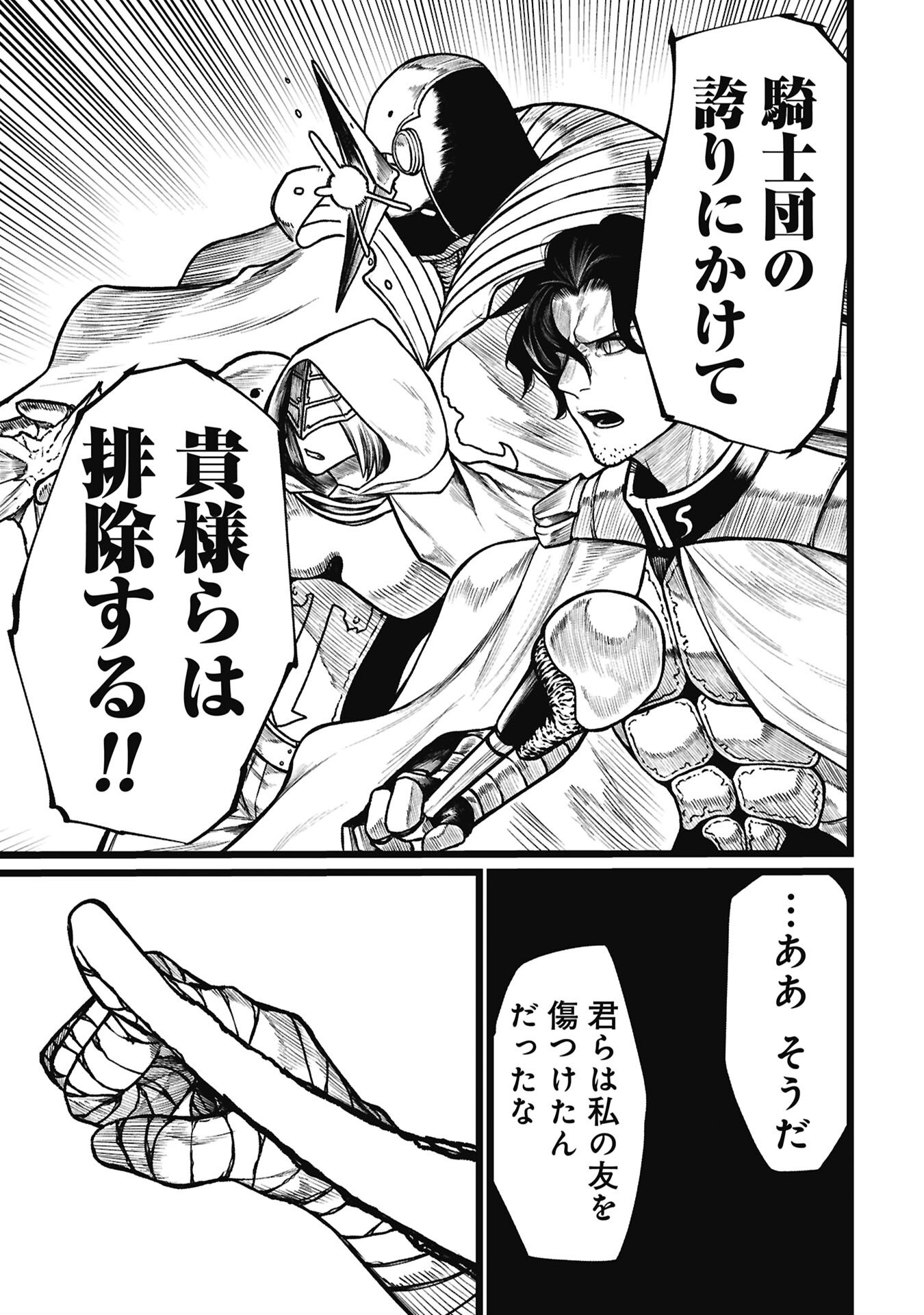 Tsuikatsu Yuusha Chap 26.2 - Next Chap 27.2