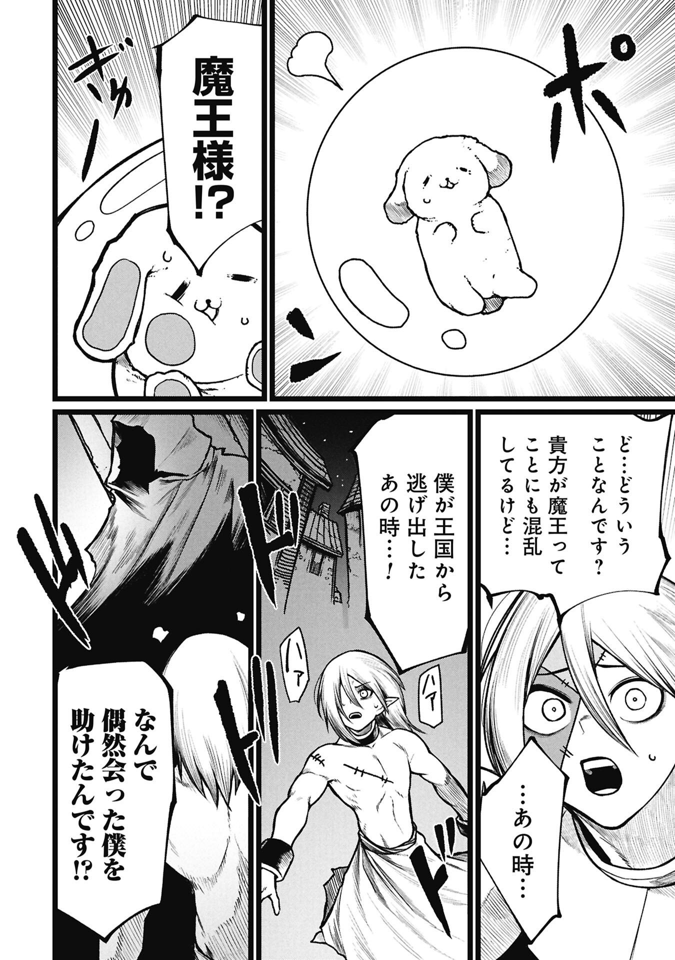 Tsuikatsu Yuusha Chap 26.2 - Next Chap 27.2