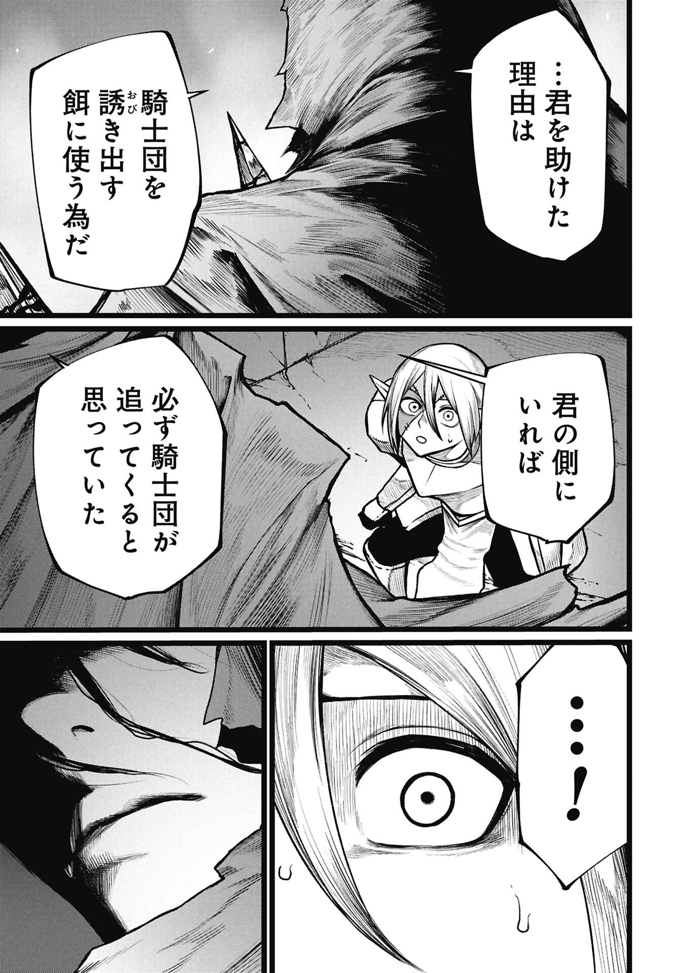 Tsuikatsu Yuusha Chap 26.2 - Next Chap 27.2