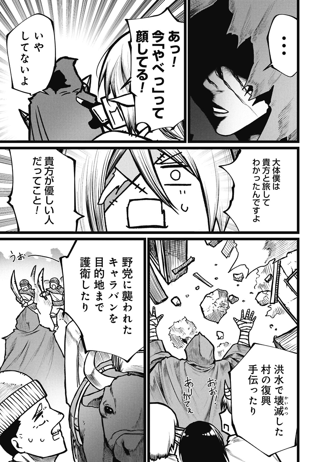 Tsuikatsu Yuusha Chap 26.2 - Next Chap 27.2