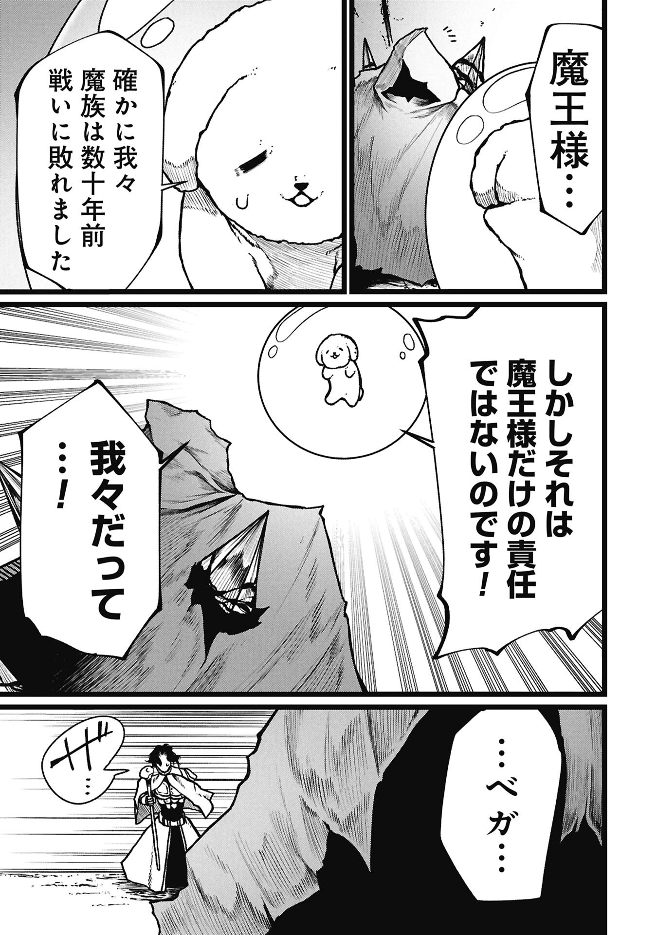 Tsuikatsu Yuusha Chap 26.2 - Next Chap 27.2