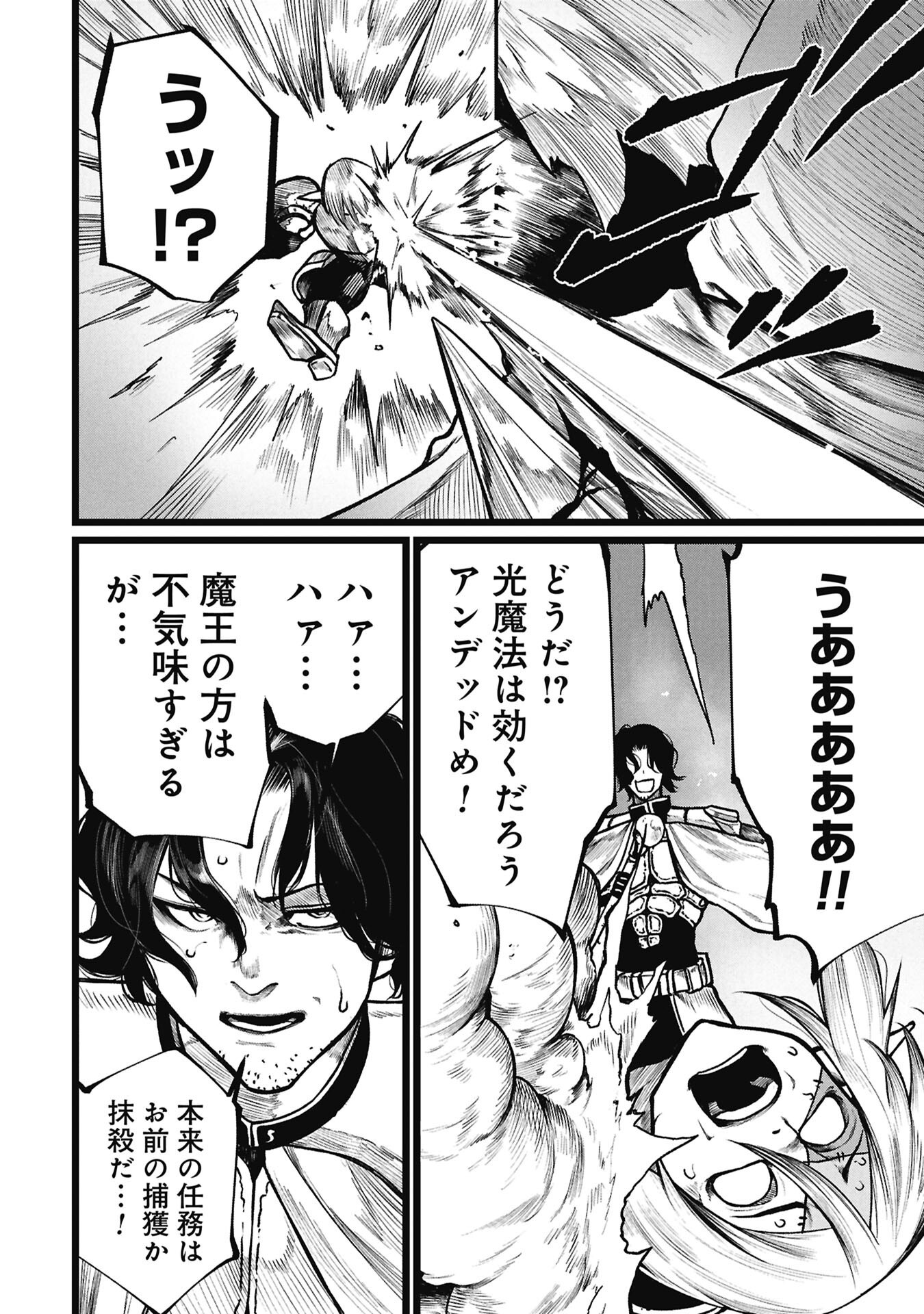 Tsuikatsu Yuusha Chap 26.2 - Next Chap 27.2