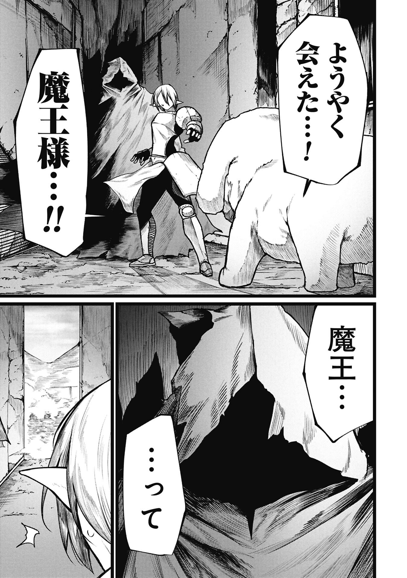 Tsuikatsu Yuusha Chap 26 - Next Chap 27
