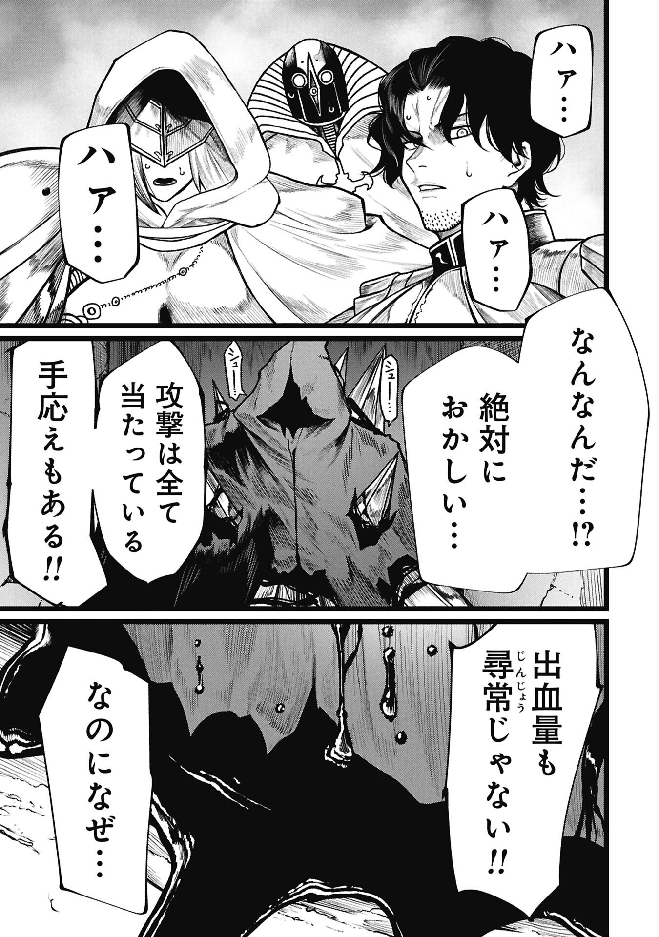 Tsuikatsu Yuusha Chap 26 - Next Chap 27