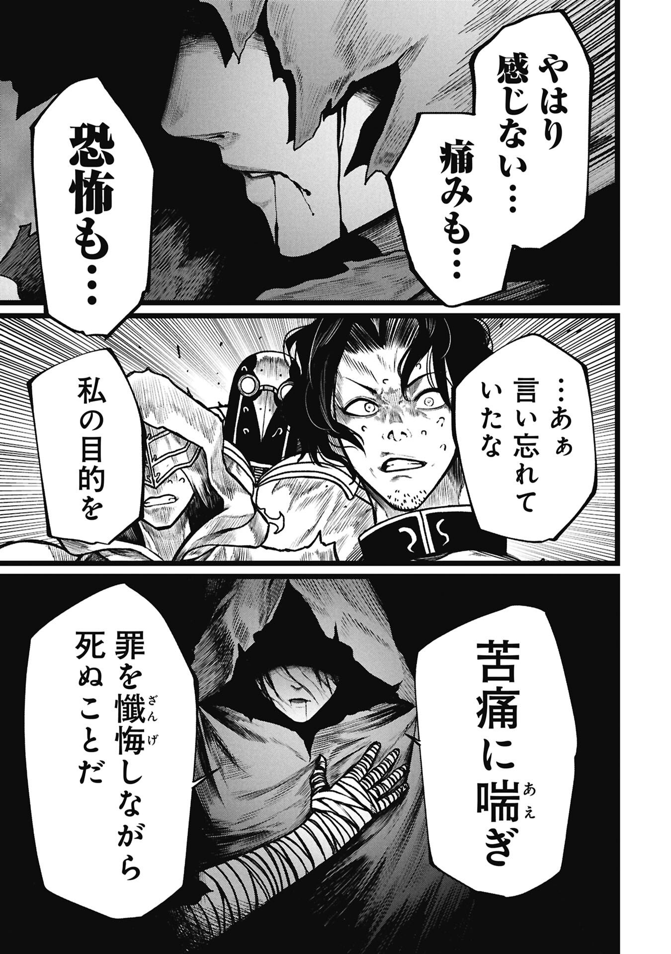 Tsuikatsu Yuusha Chap 26 - Next Chap 27
