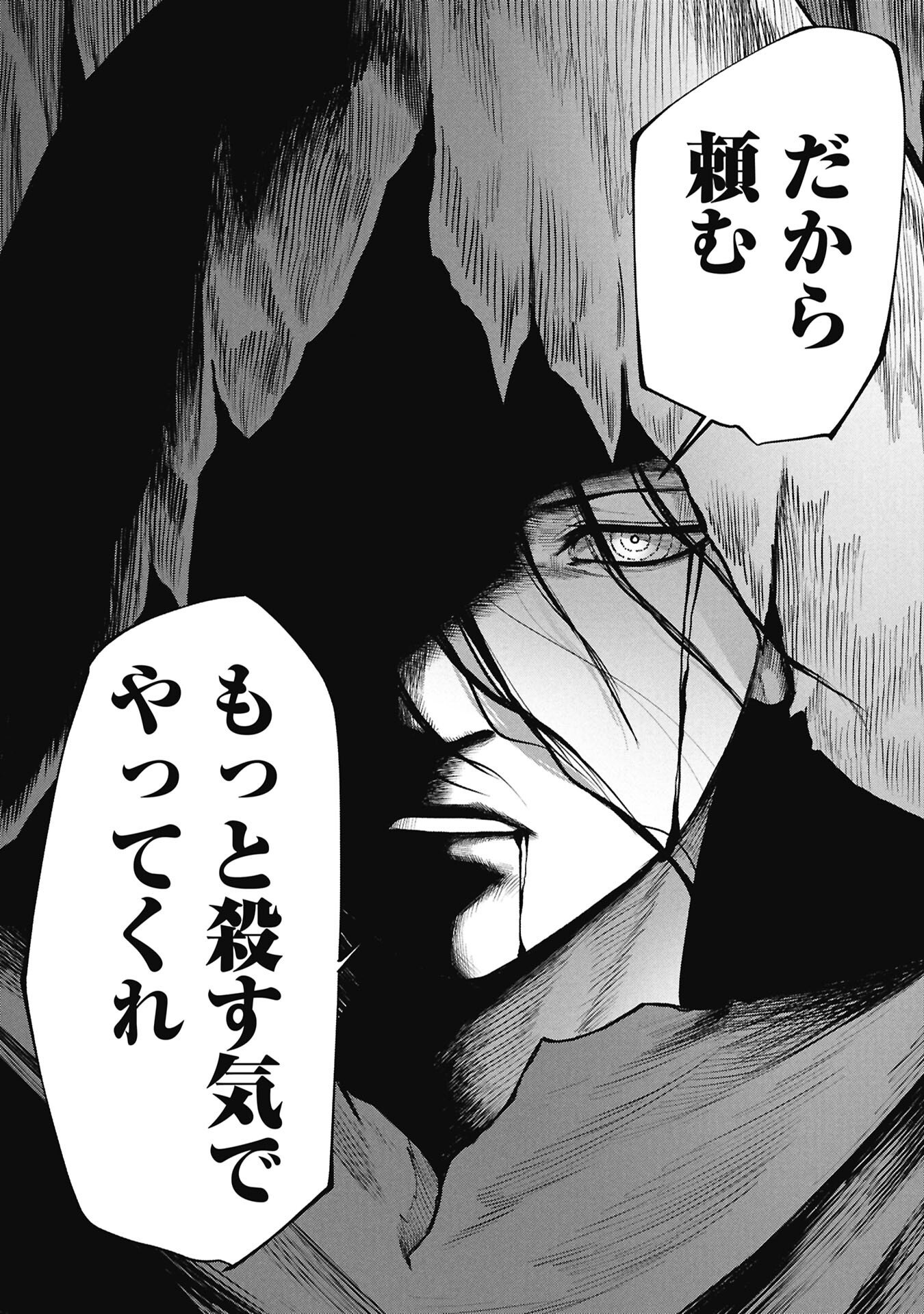 Tsuikatsu Yuusha Chap 26 - Next Chap 27