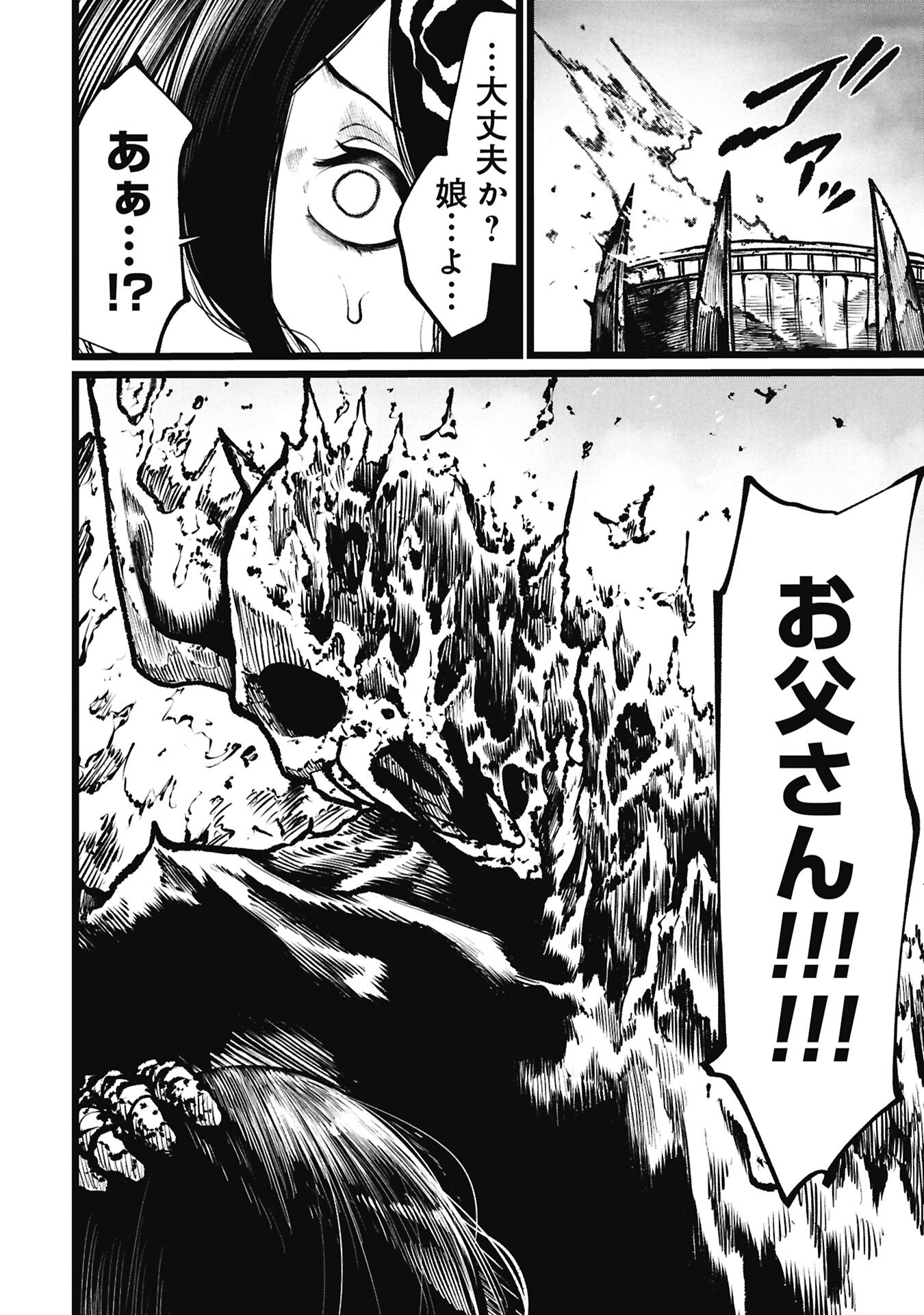 Tsuikatsu Yuusha Chap 27.2 - Next Chap 28.2