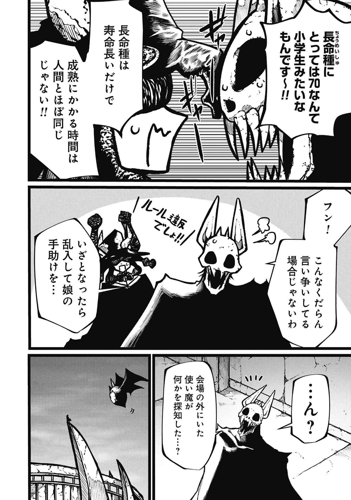 Tsuikatsu Yuusha Chap 27.2 - Next Chap 28.2