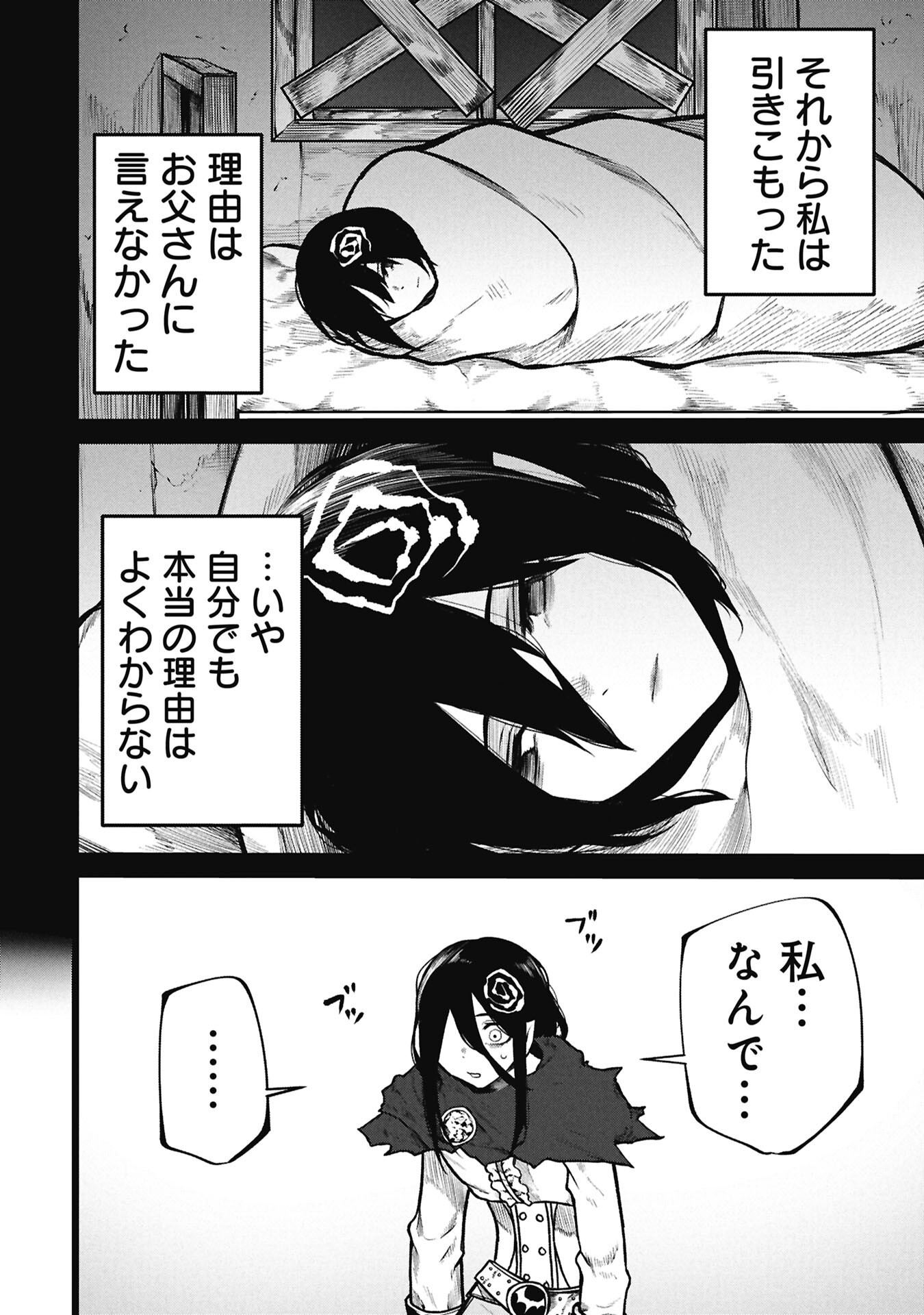 Tsuikatsu Yuusha Chap 27.2 - Next Chap 28.2