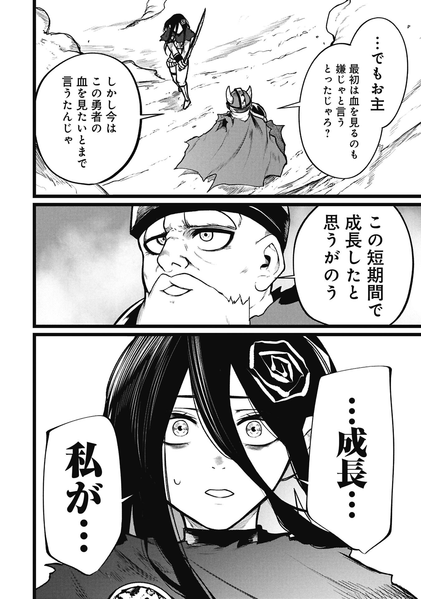 Tsuikatsu Yuusha Chap 27 - Next Chap 28