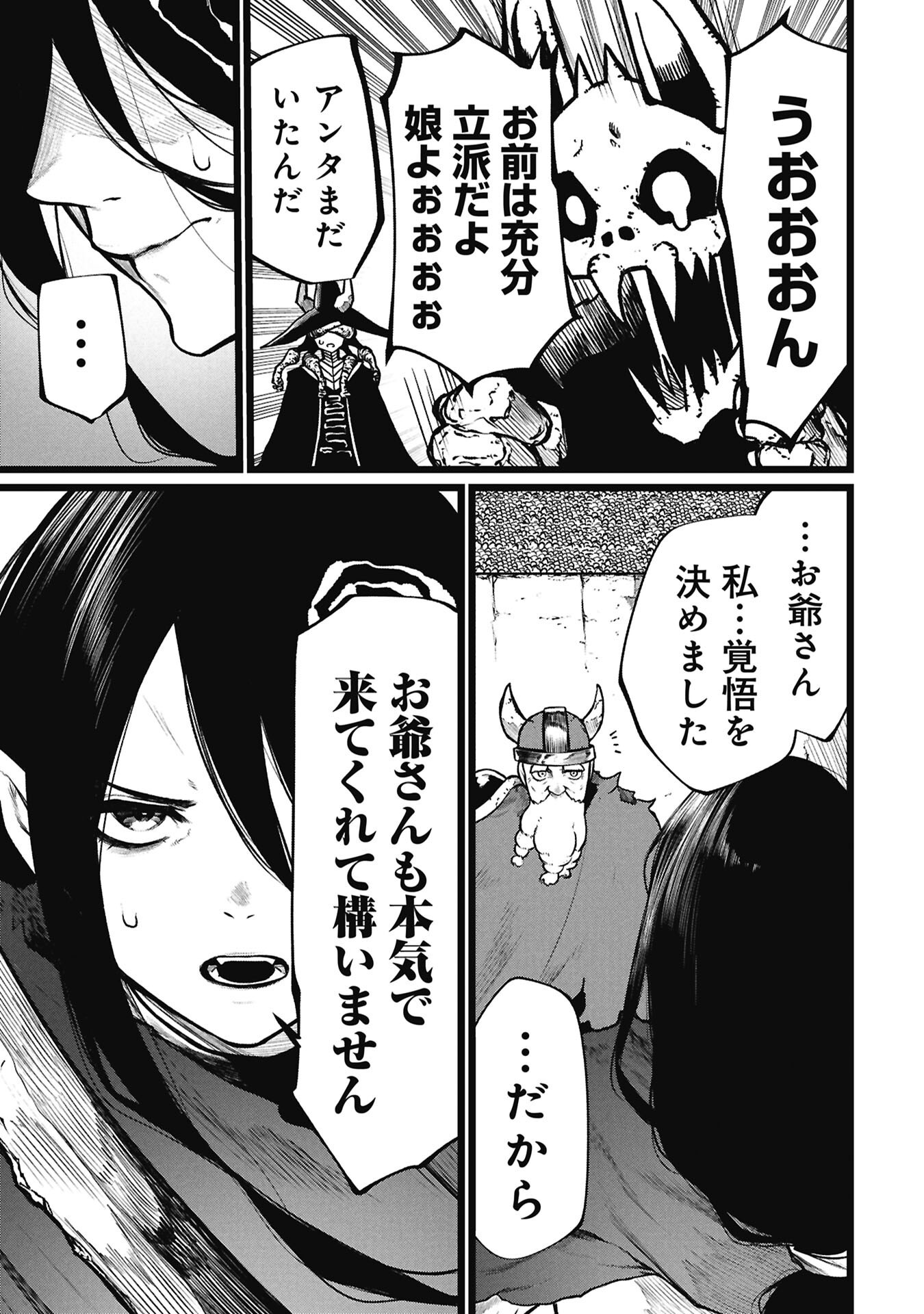 Tsuikatsu Yuusha Chap 27 - Next Chap 28