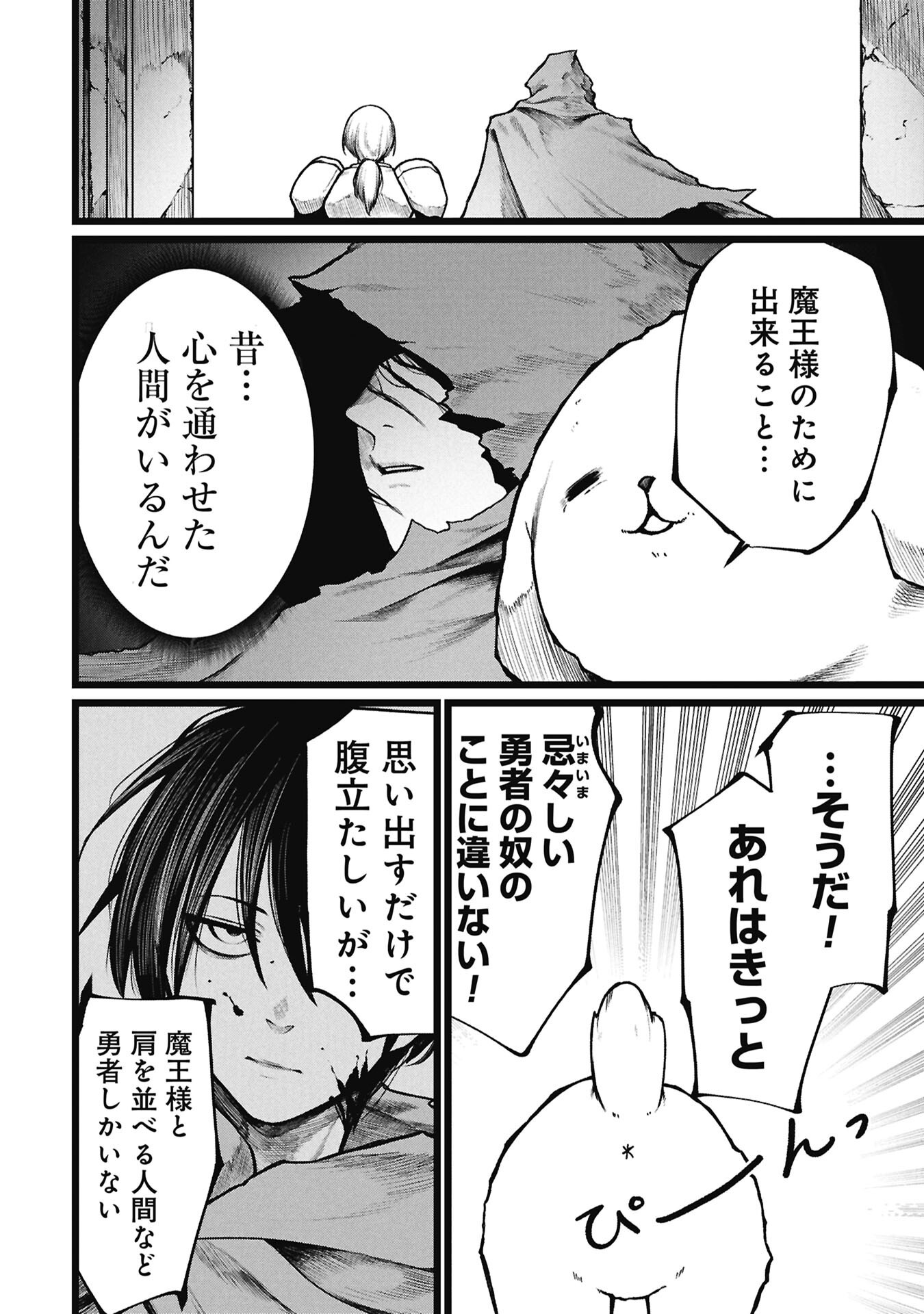 Tsuikatsu Yuusha Chap 27 - Next Chap 28