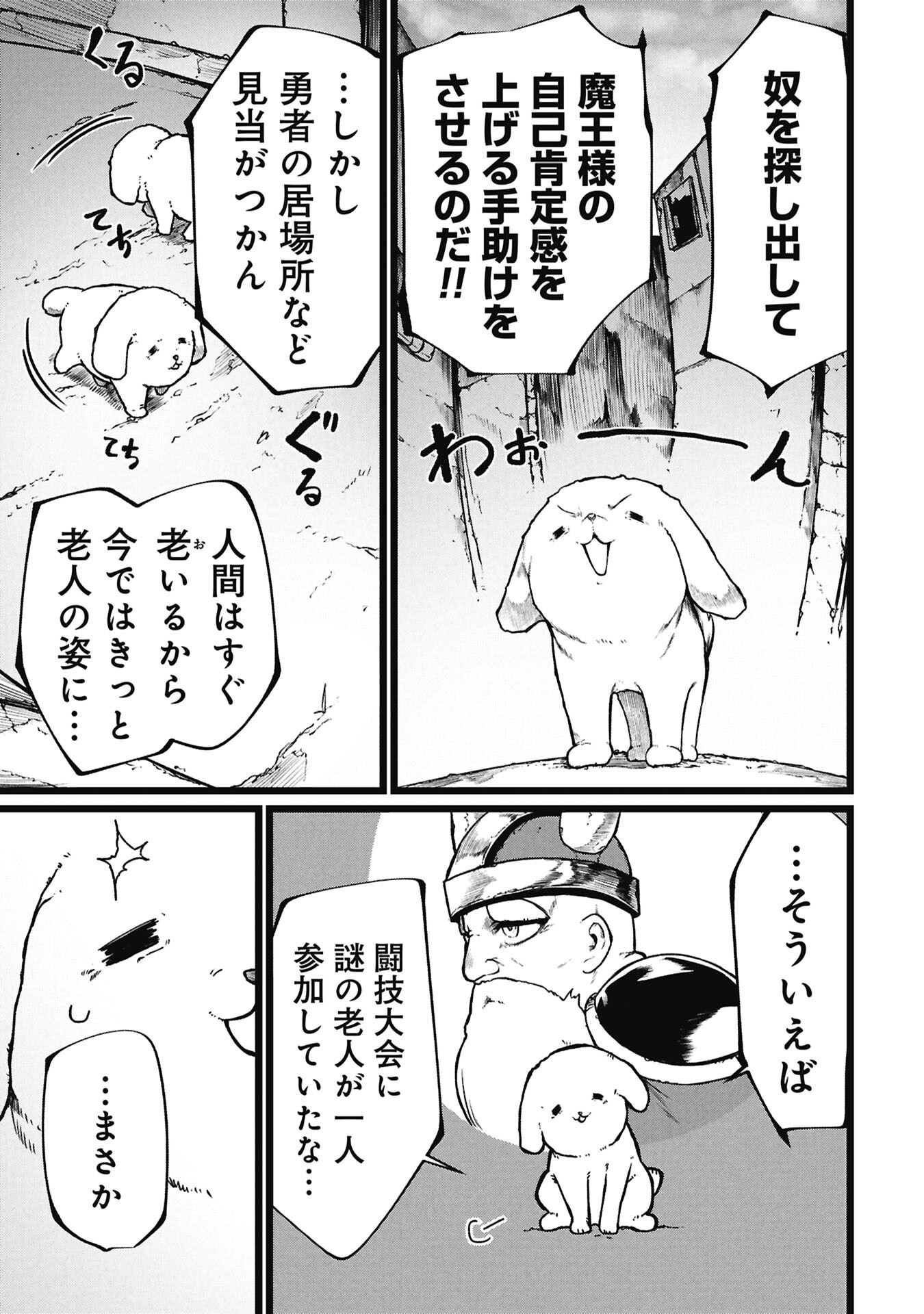 Tsuikatsu Yuusha Chap 27 - Next Chap 28