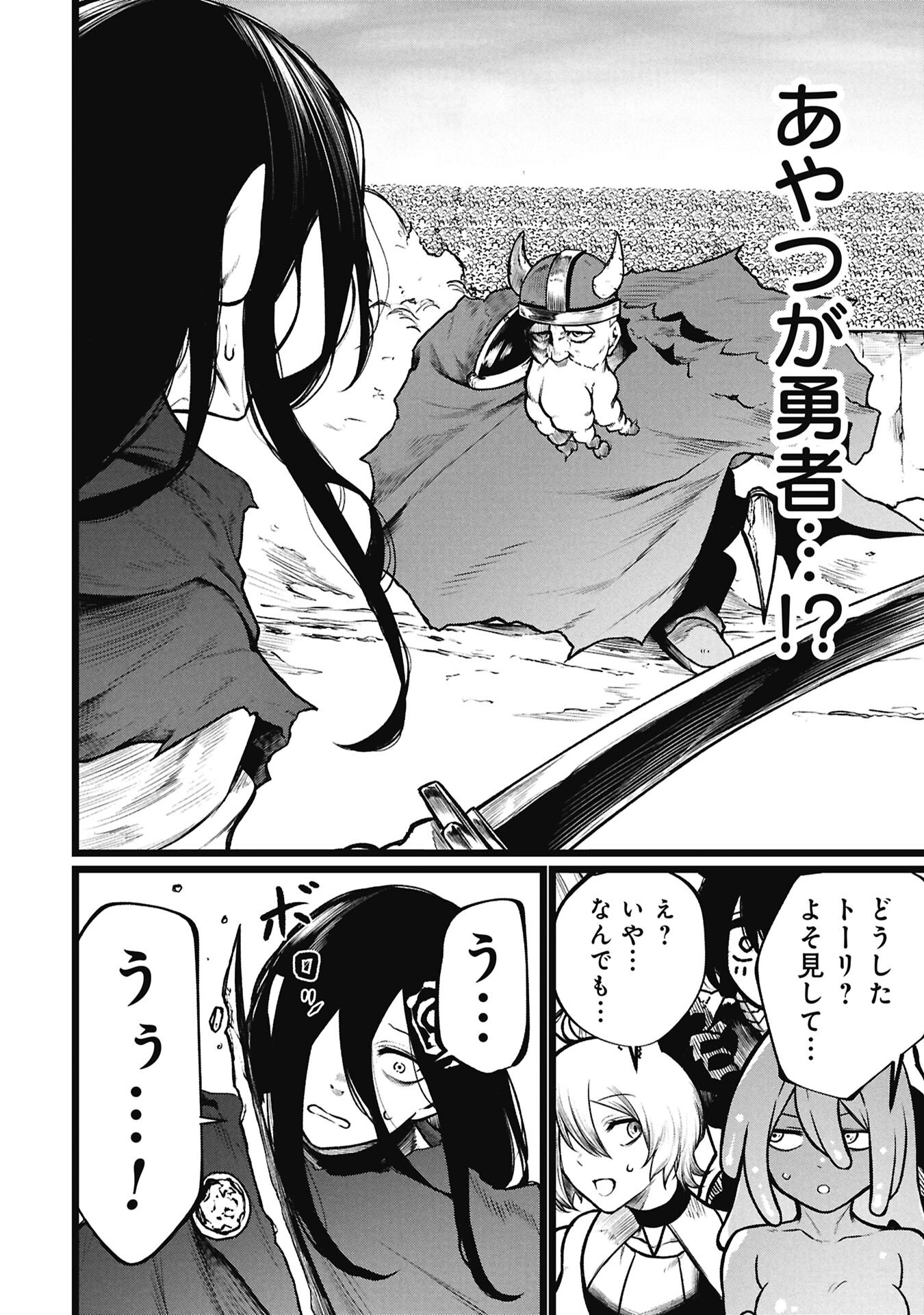 Tsuikatsu Yuusha Chap 27 - Next Chap 28