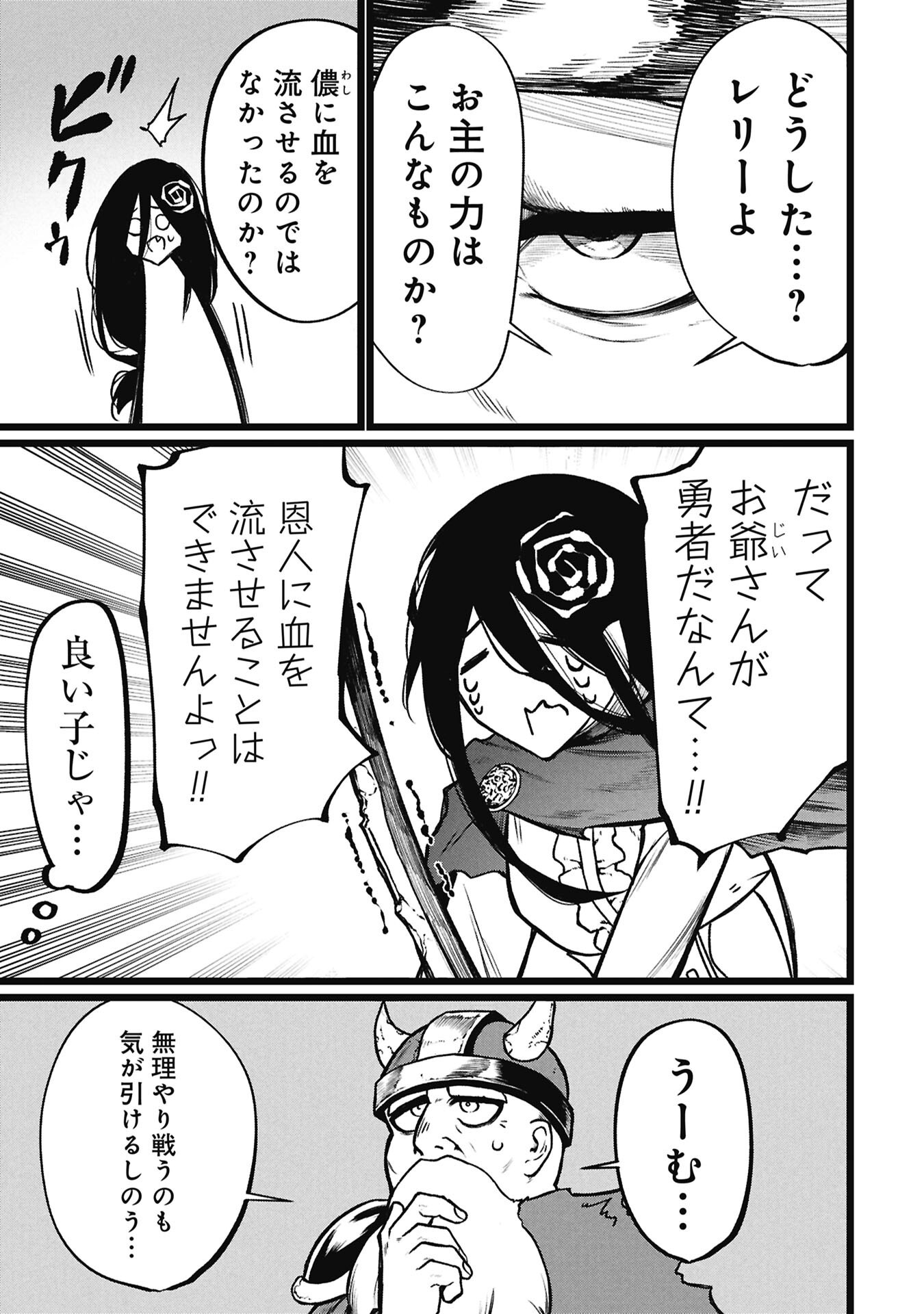 Tsuikatsu Yuusha Chap 27 - Next Chap 28