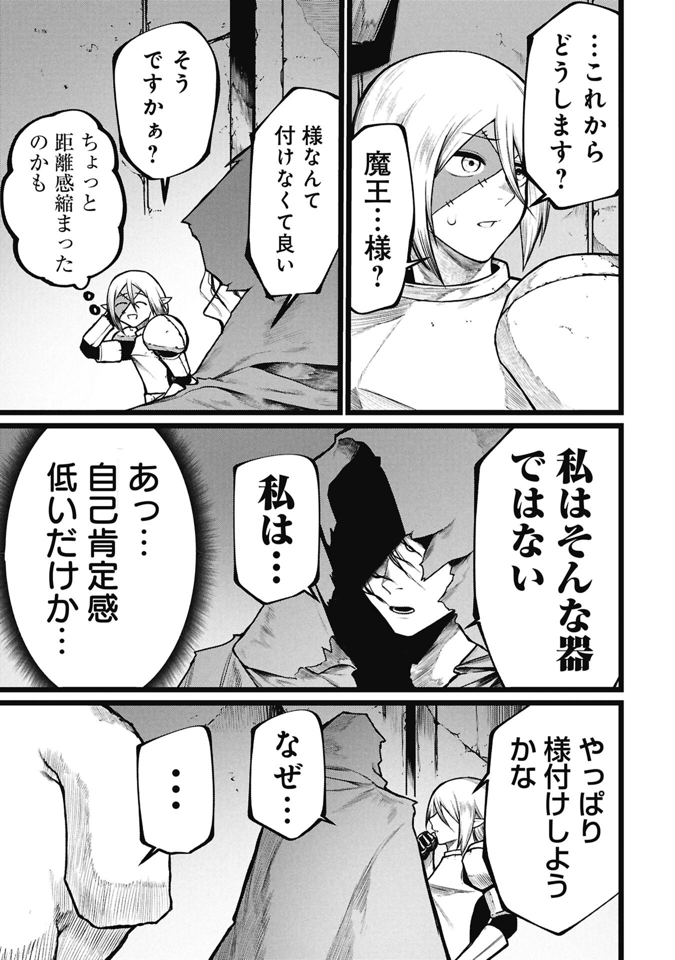 Tsuikatsu Yuusha Chap 27 - Next Chap 28