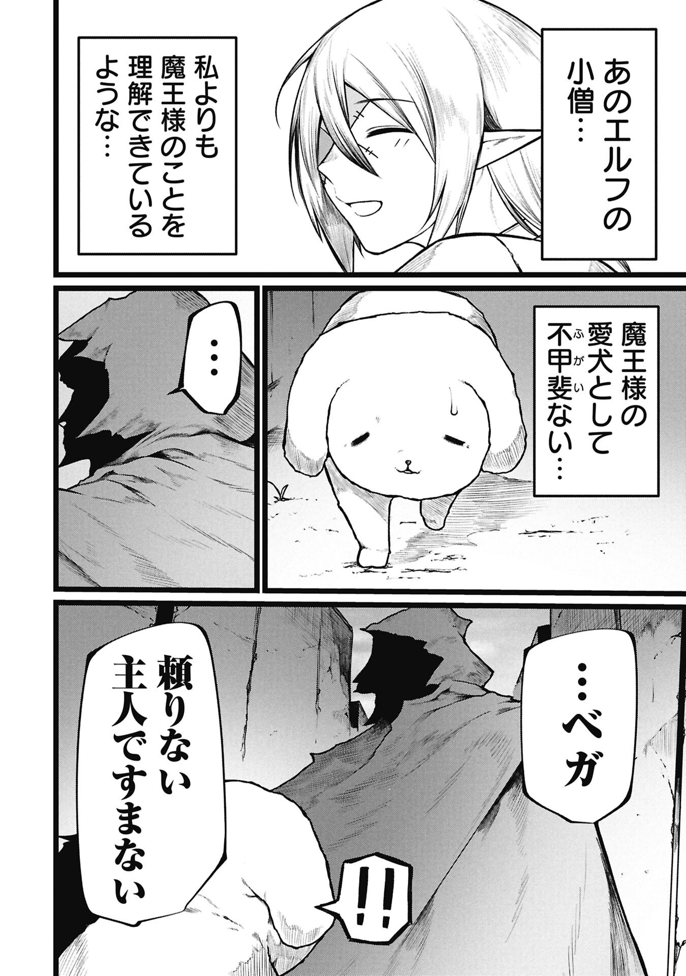 Tsuikatsu Yuusha Chap 27 - Next Chap 28