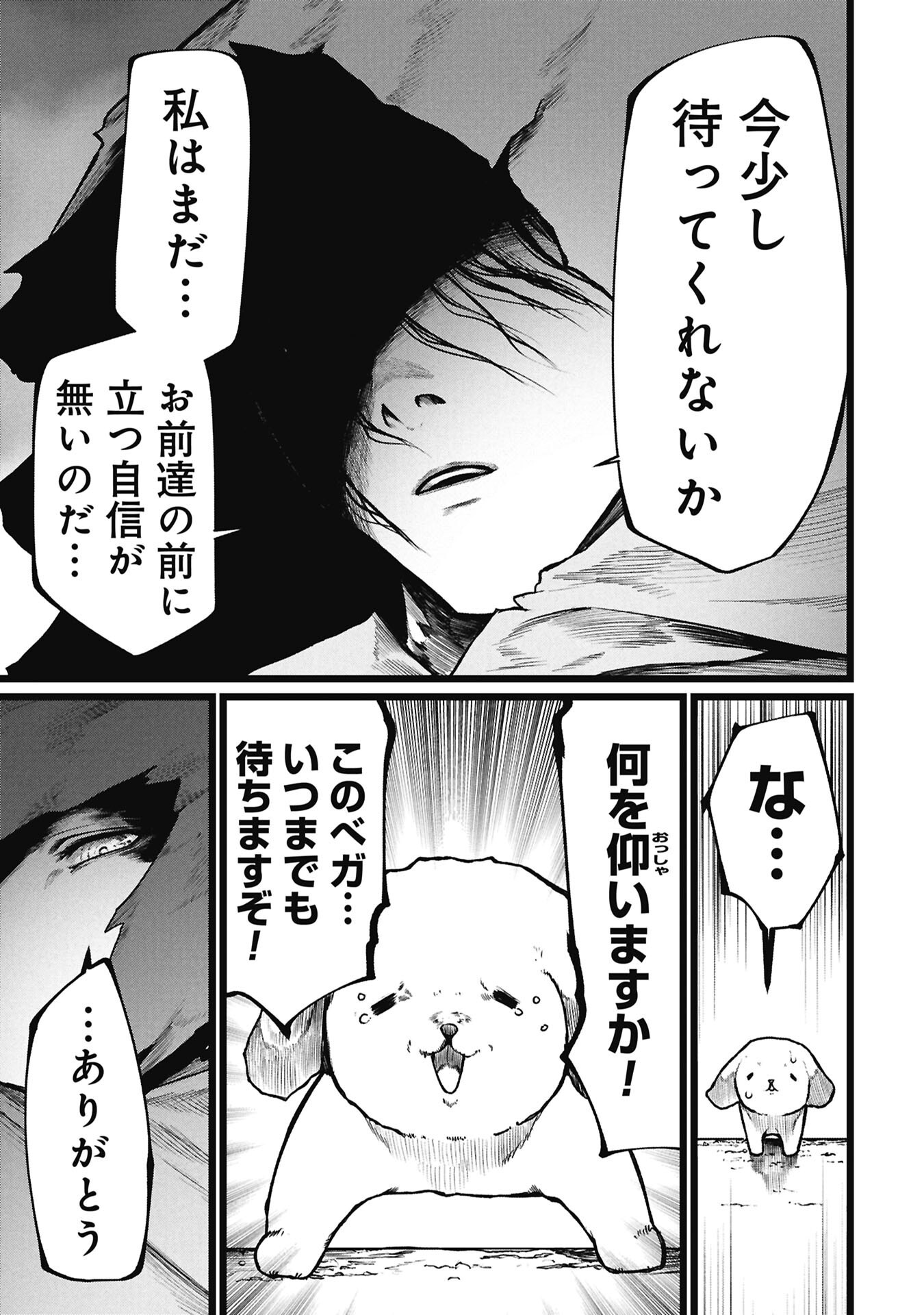 Tsuikatsu Yuusha Chap 27 - Next Chap 28