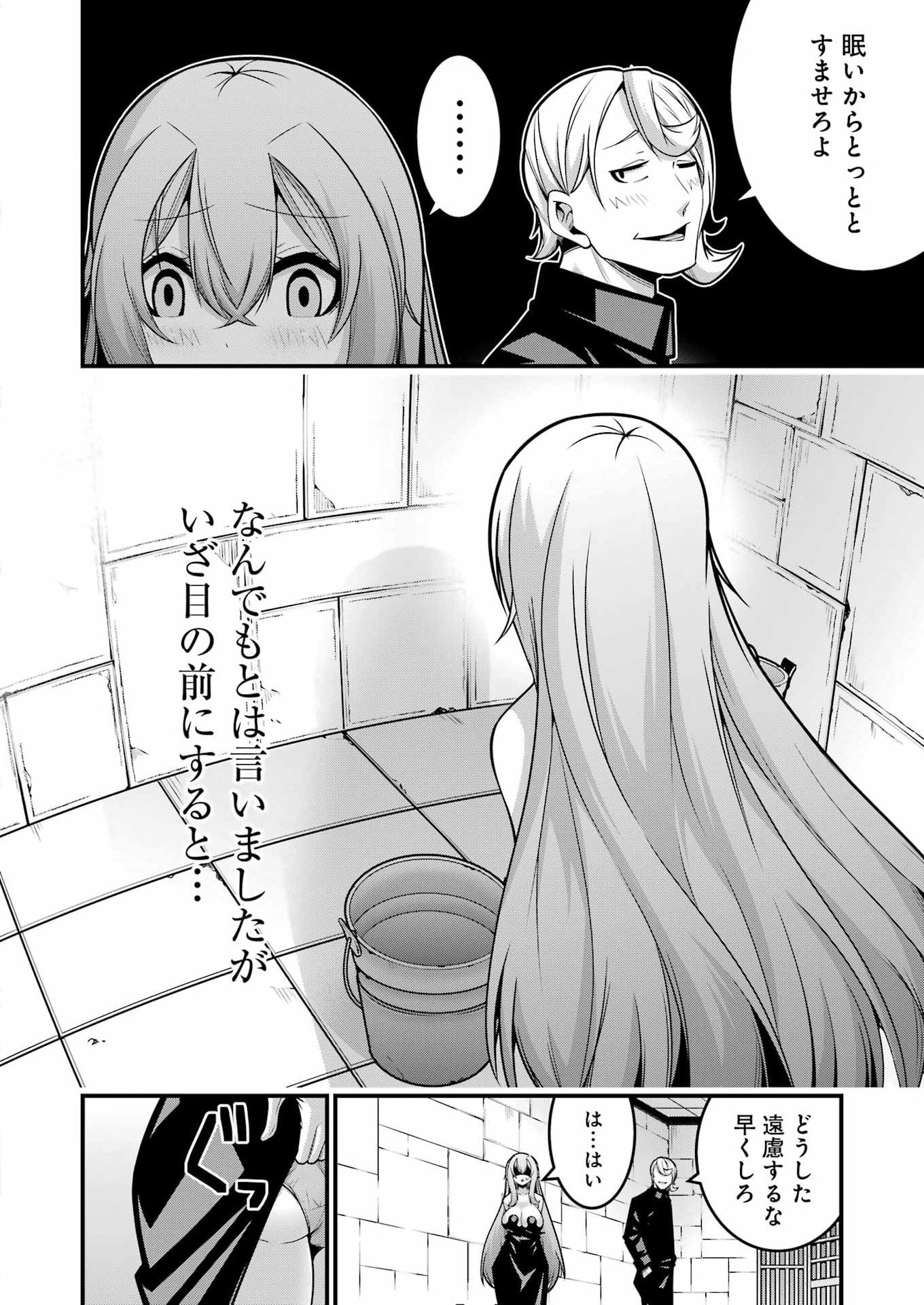 追放勇者の優雅な生活 ~自由になったら俺だけの最愛天使も手に入った! Chap 31 - Next Chap 32