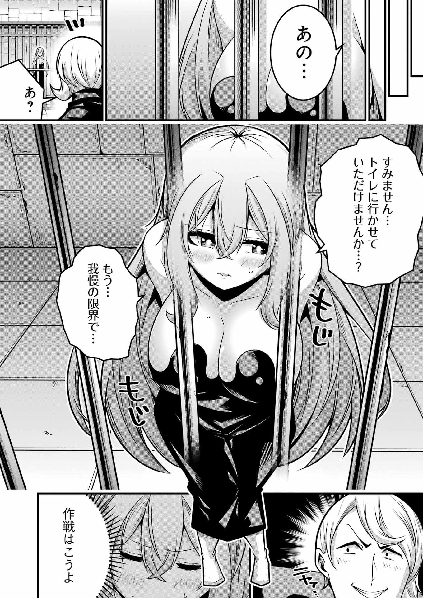 追放勇者の優雅な生活 ~自由になったら俺だけの最愛天使も手に入った! Chap 31 - Next Chap 32