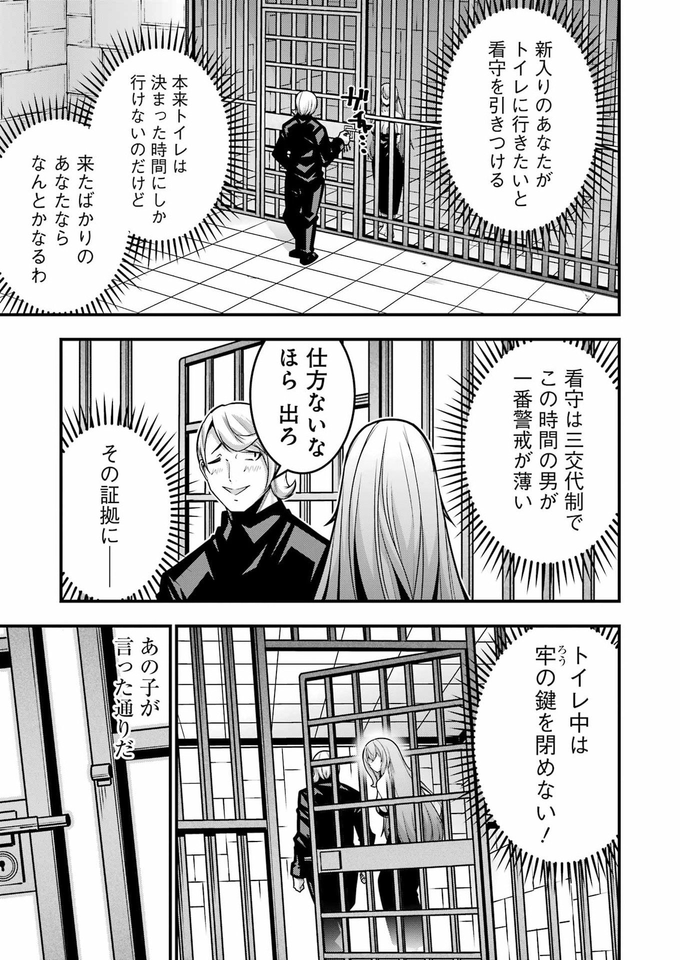 追放勇者の優雅な生活 ~自由になったら俺だけの最愛天使も手に入った! Chap 31 - Next Chap 32