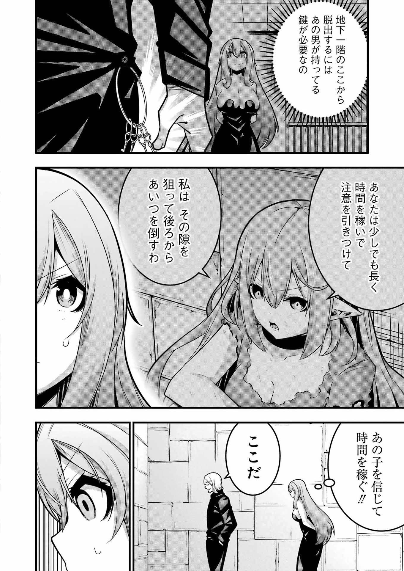 追放勇者の優雅な生活 ~自由になったら俺だけの最愛天使も手に入った! Chap 31 - Next Chap 32