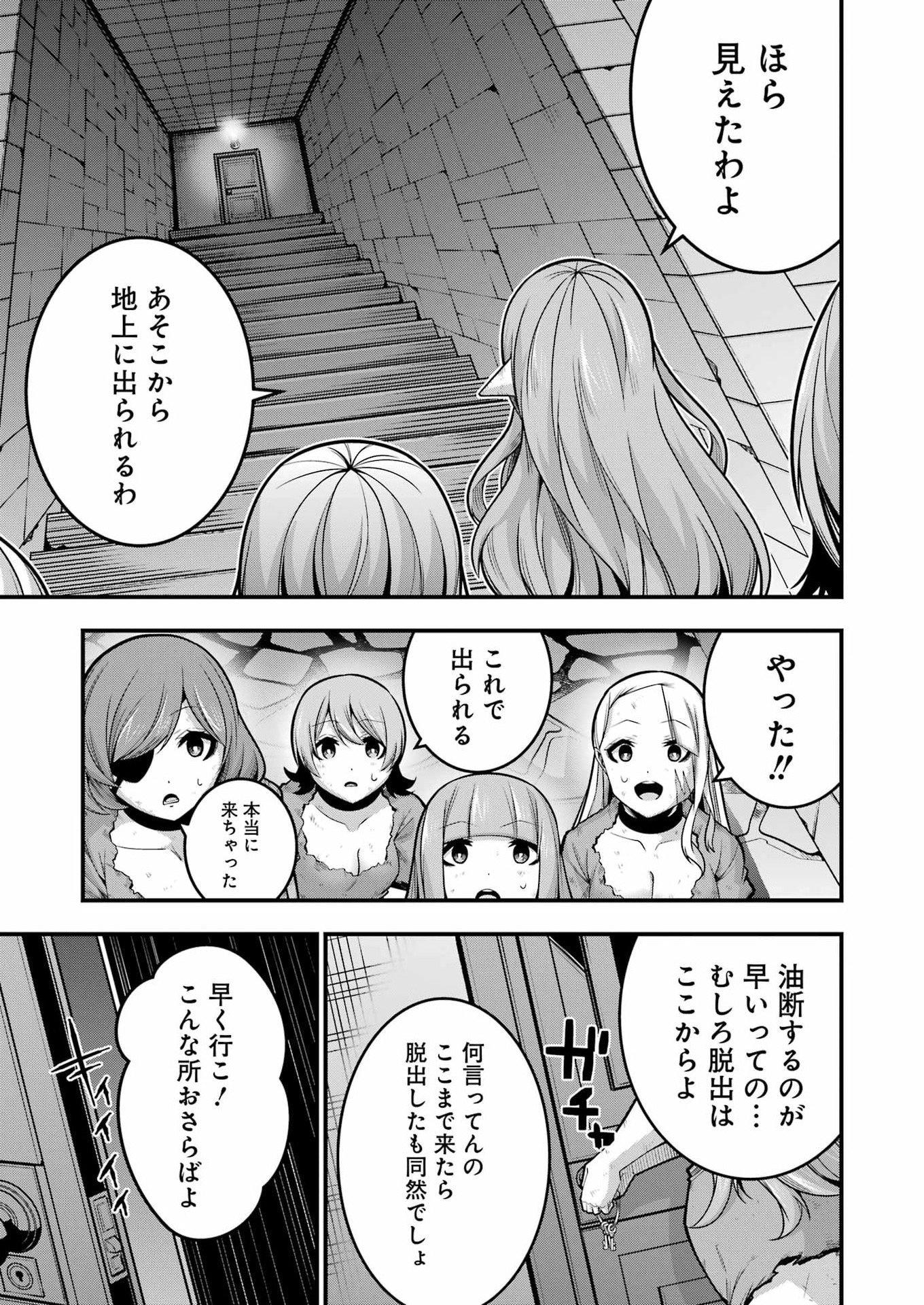 追放勇者の優雅な生活 ~自由になったら俺だけの最愛天使も手に入った! Chap 31 - Next Chap 32