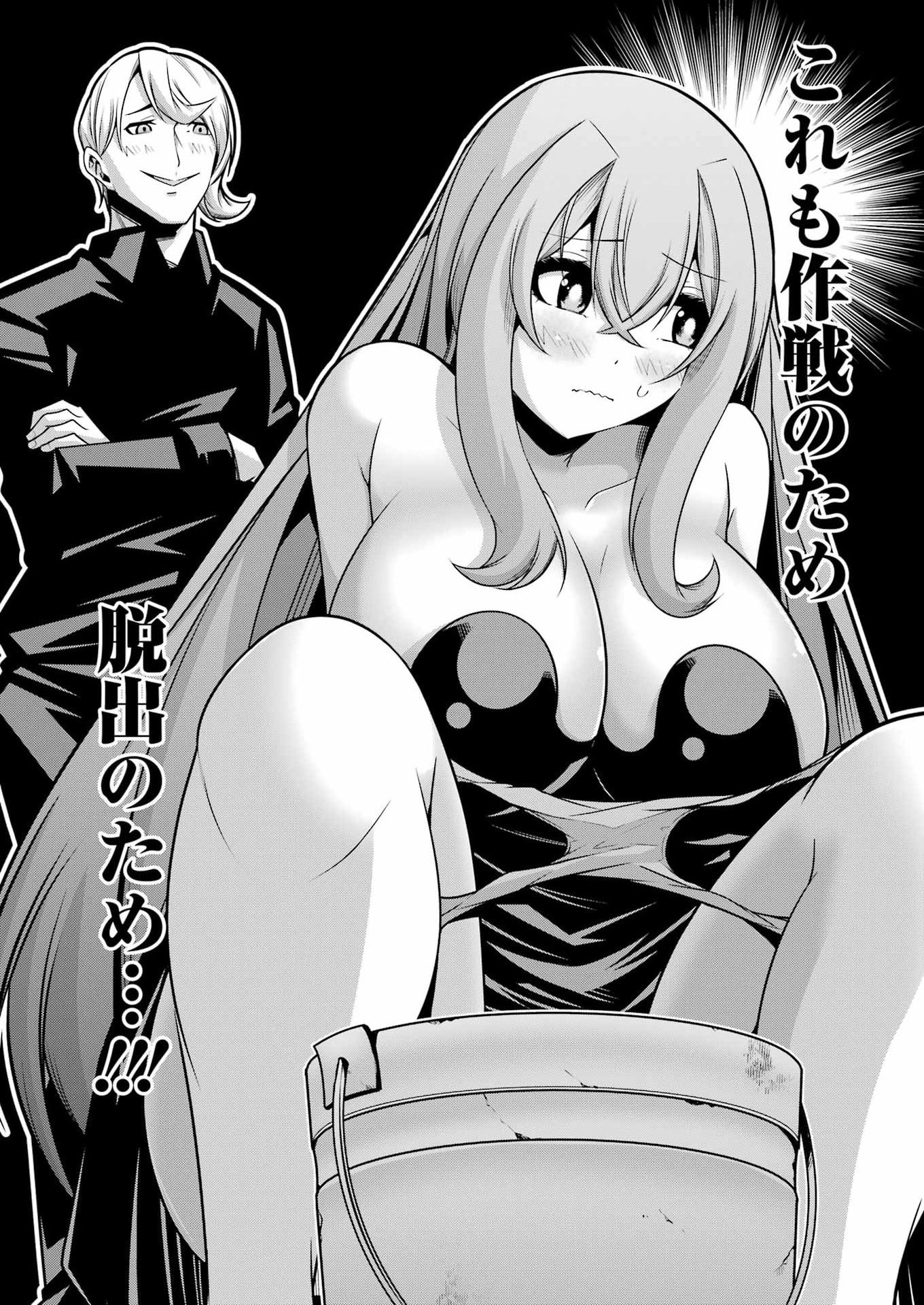 追放勇者の優雅な生活 ~自由になったら俺だけの最愛天使も手に入った! Chap 31 - Next Chap 32
