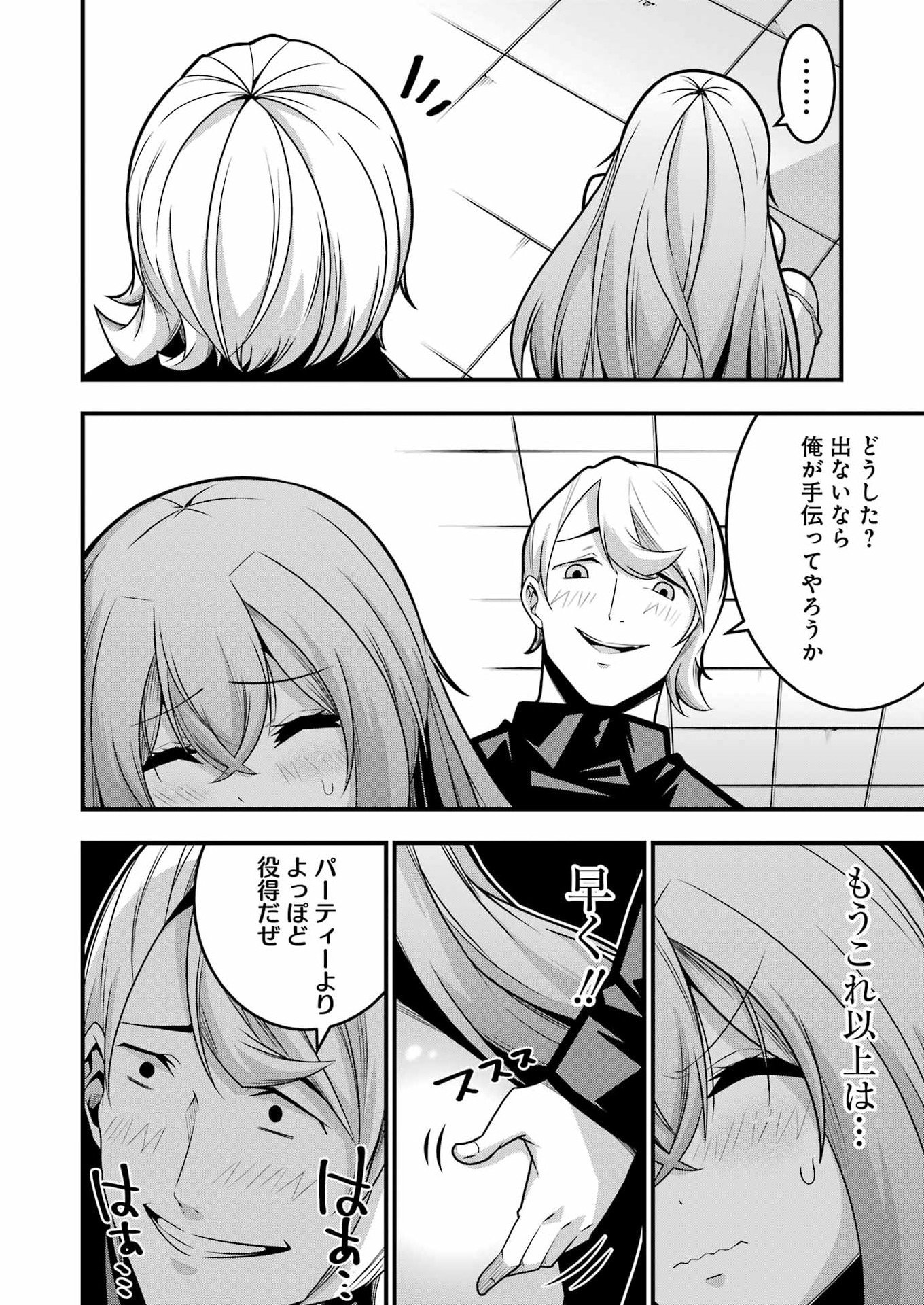 追放勇者の優雅な生活 ~自由になったら俺だけの最愛天使も手に入った! Chap 31 - Next Chap 32