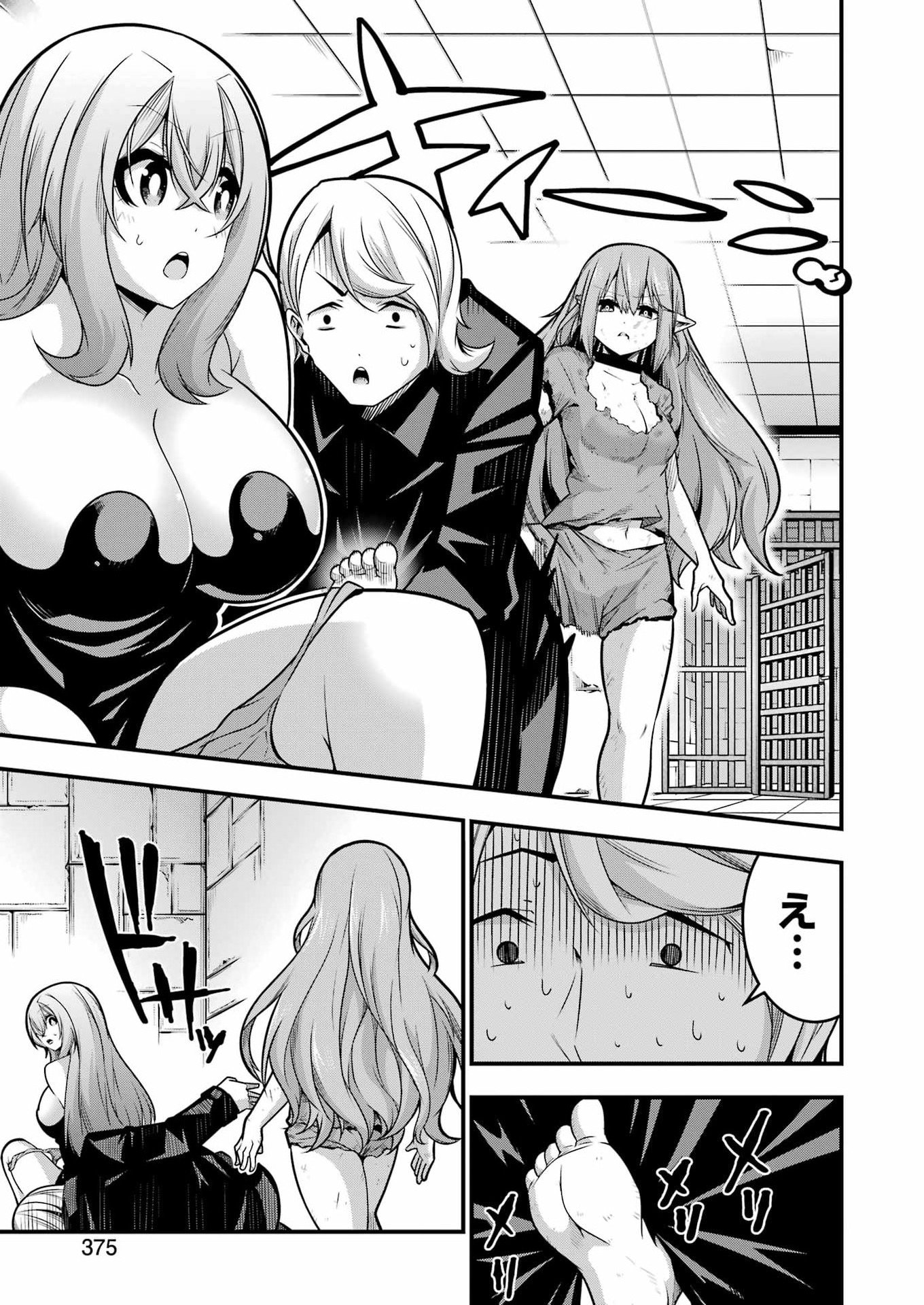 追放勇者の優雅な生活 ~自由になったら俺だけの最愛天使も手に入った! Chap 31 - Next Chap 32