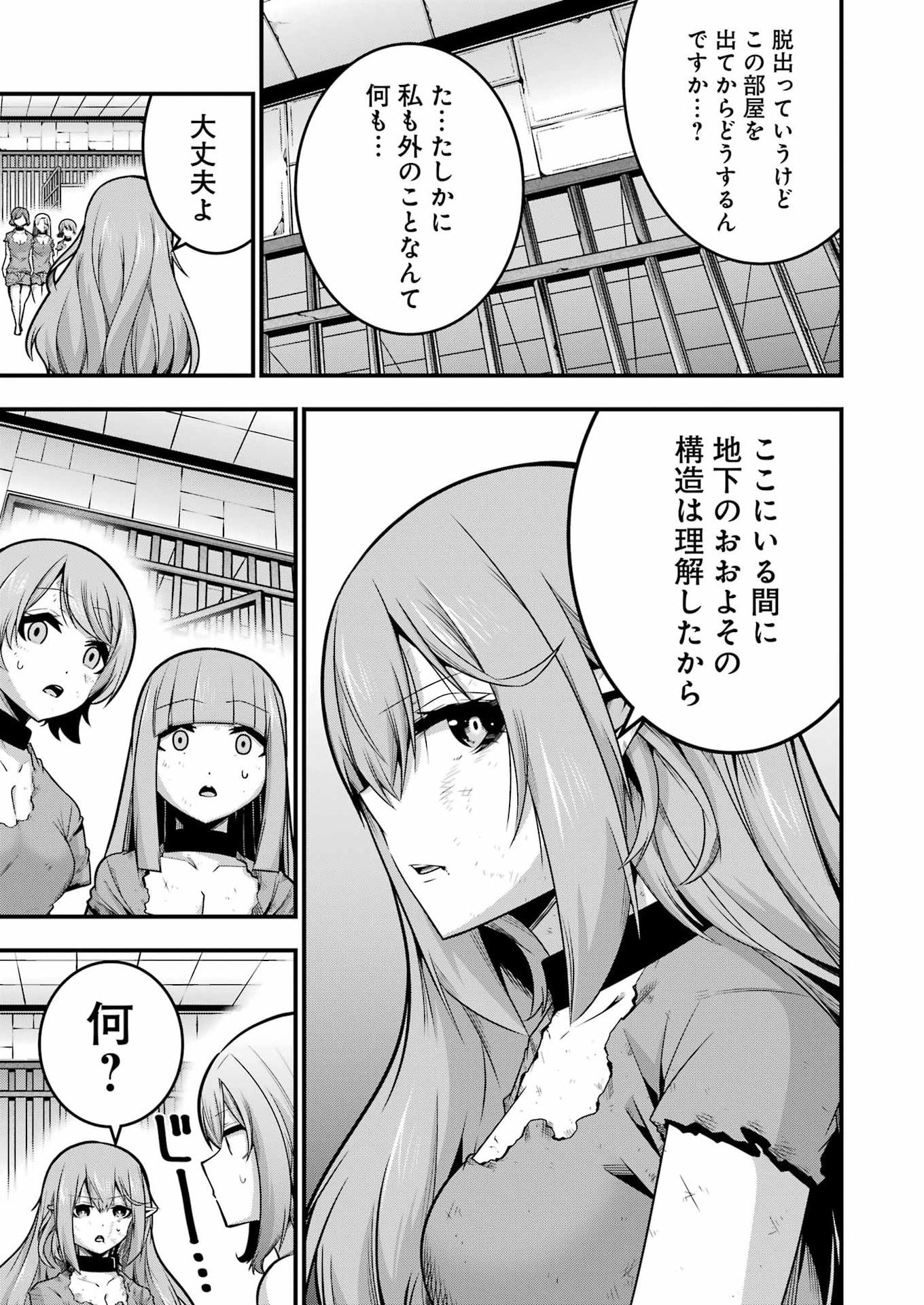 追放勇者の優雅な生活 ~自由になったら俺だけの最愛天使も手に入った! Chap 31 - Next Chap 32